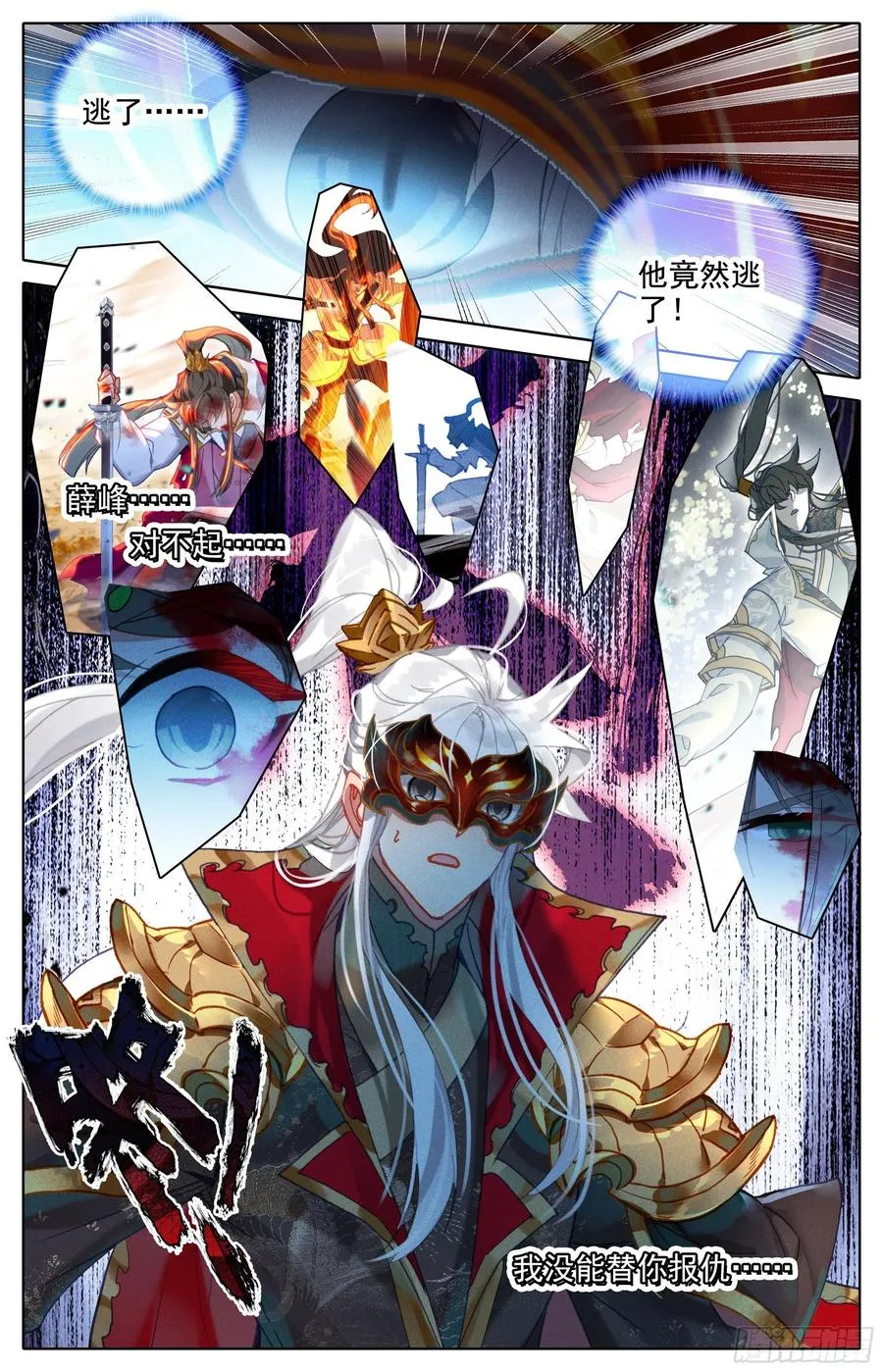 此仇必报 第12页