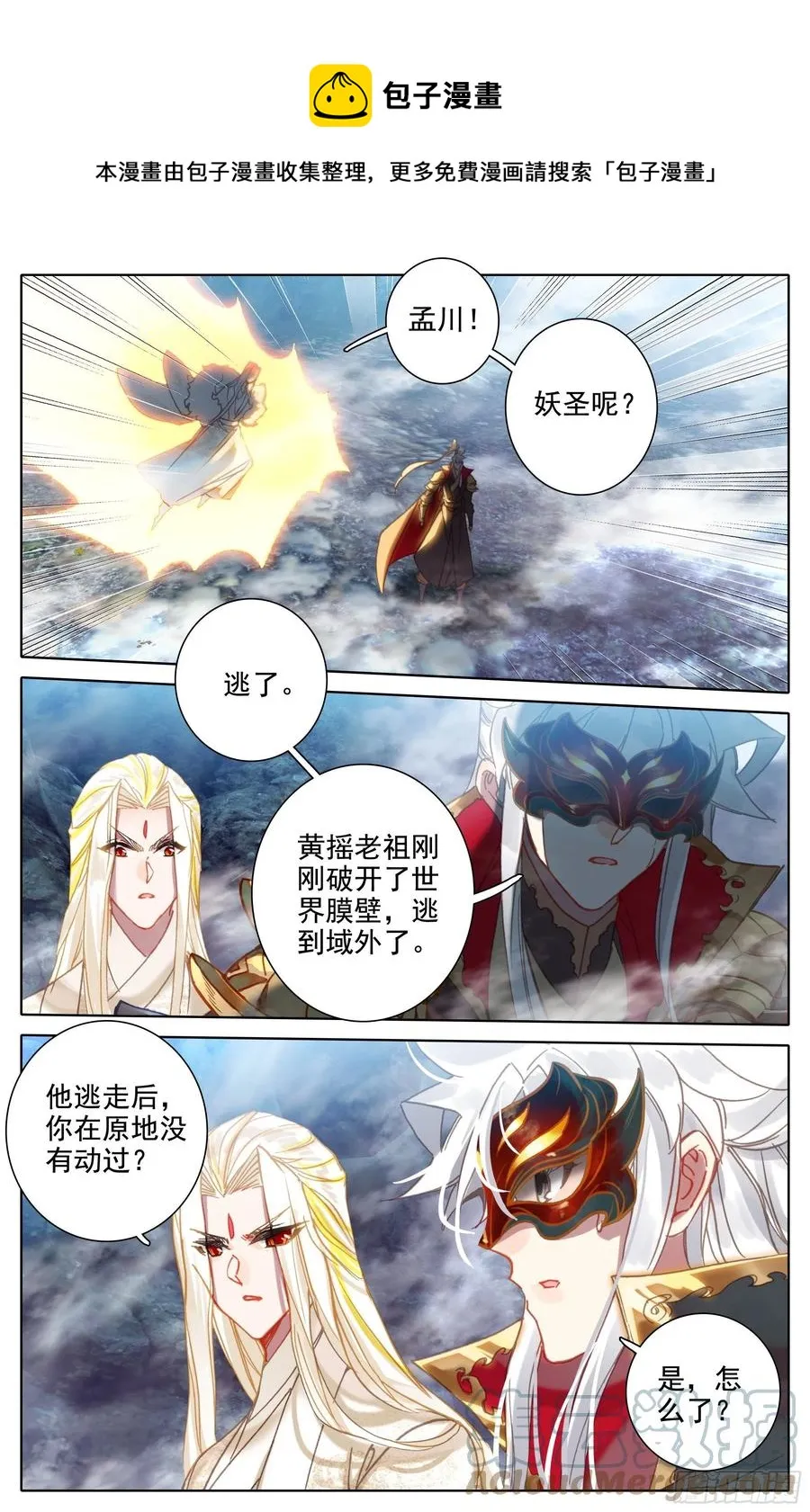 此仇必报 第13页