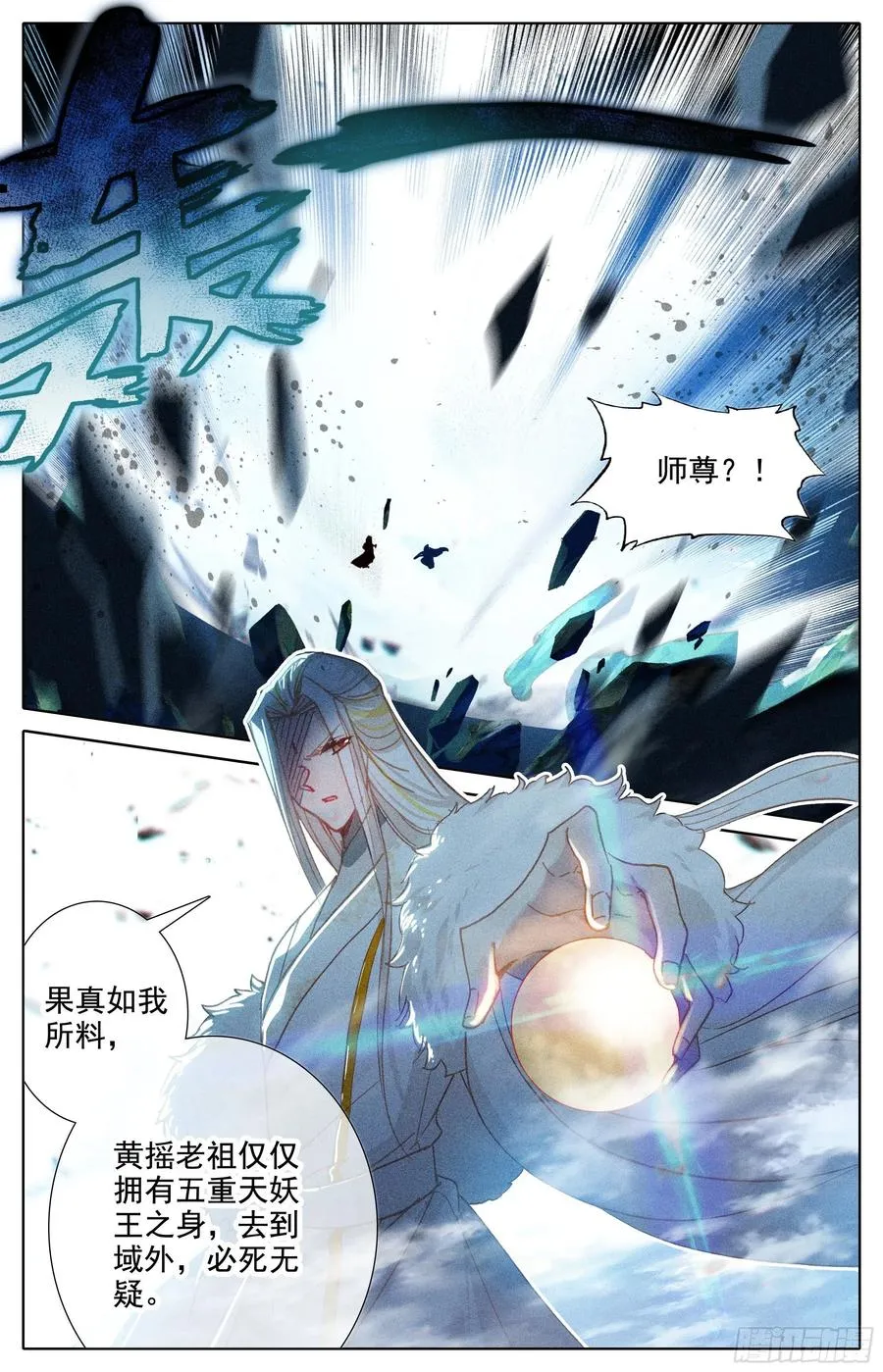 此仇必报 第14页