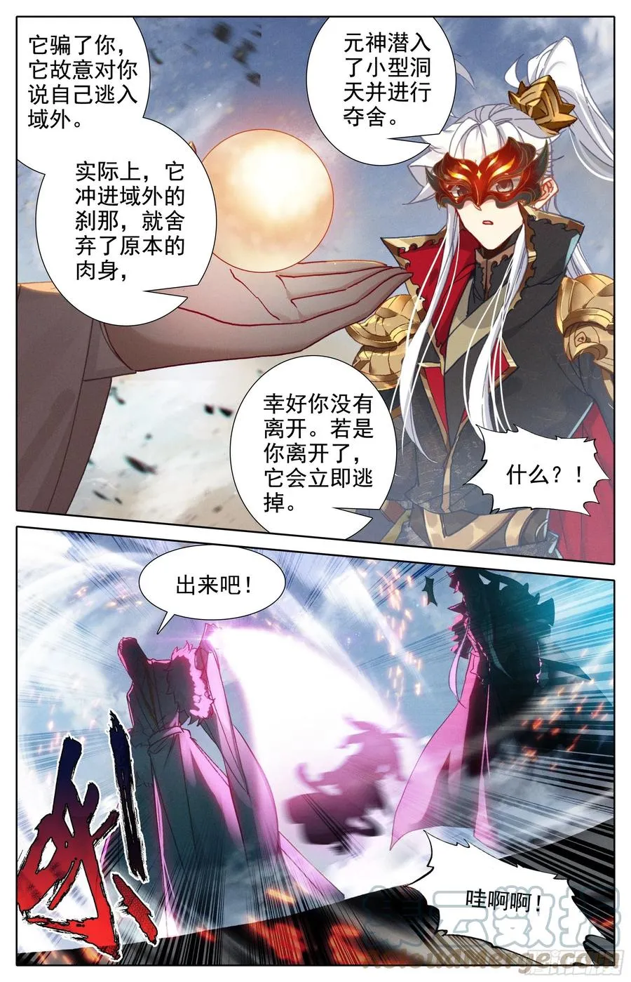 此仇必报 第15页