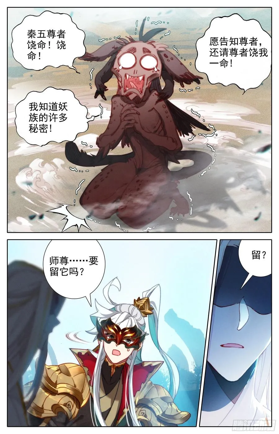 此仇必报 第16页