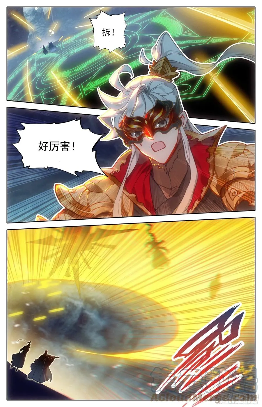 妖族的暗手 第3页