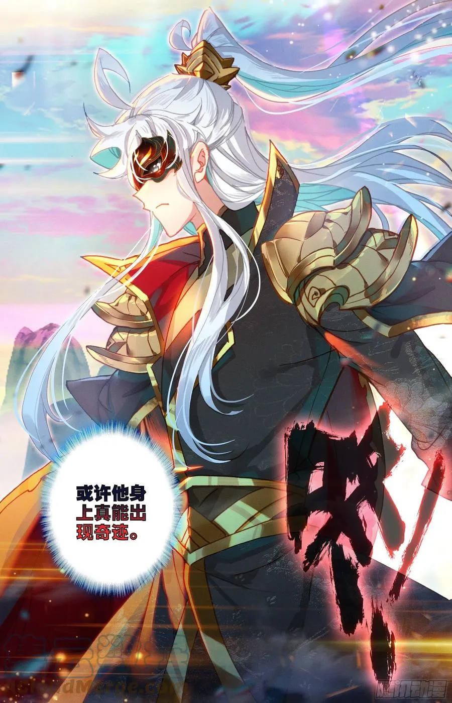 妖族的暗手 第7页