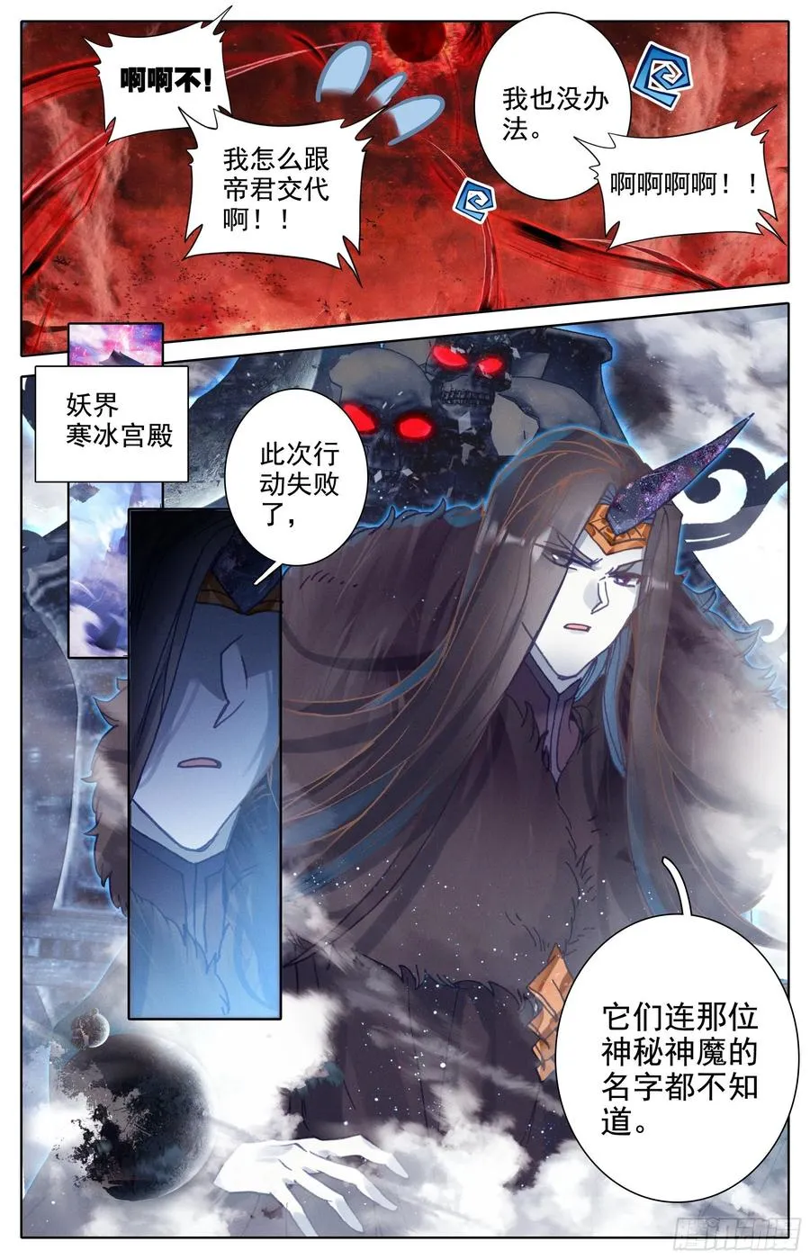 妖族的暗手 第10页