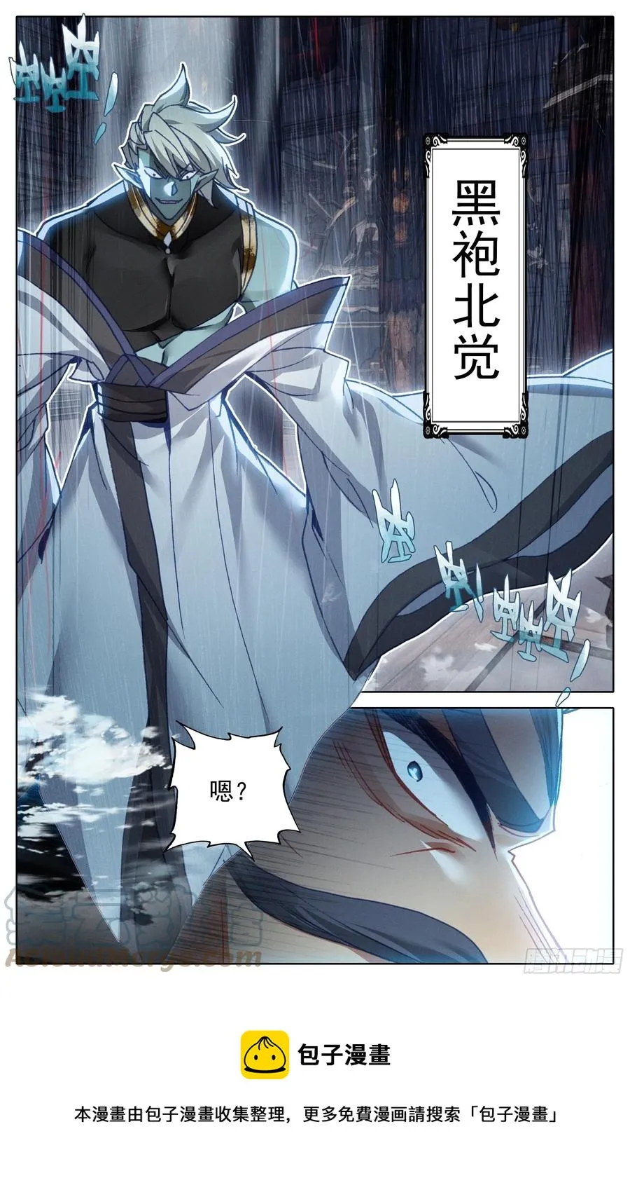 妖族的暗手 第17页