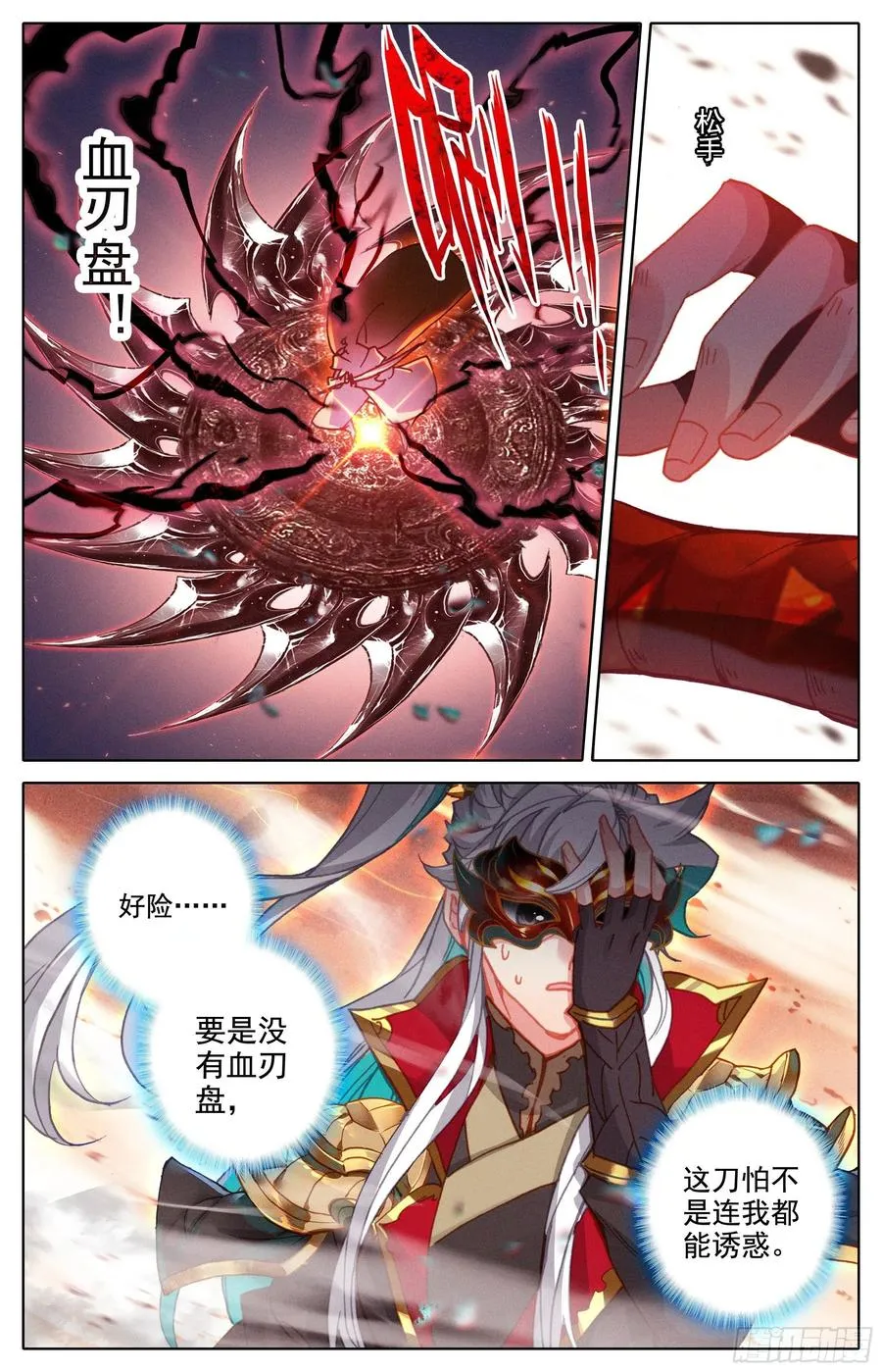 逃向海洋 第4页