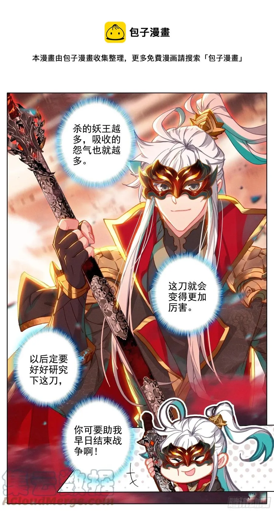 逃向海洋 第5页