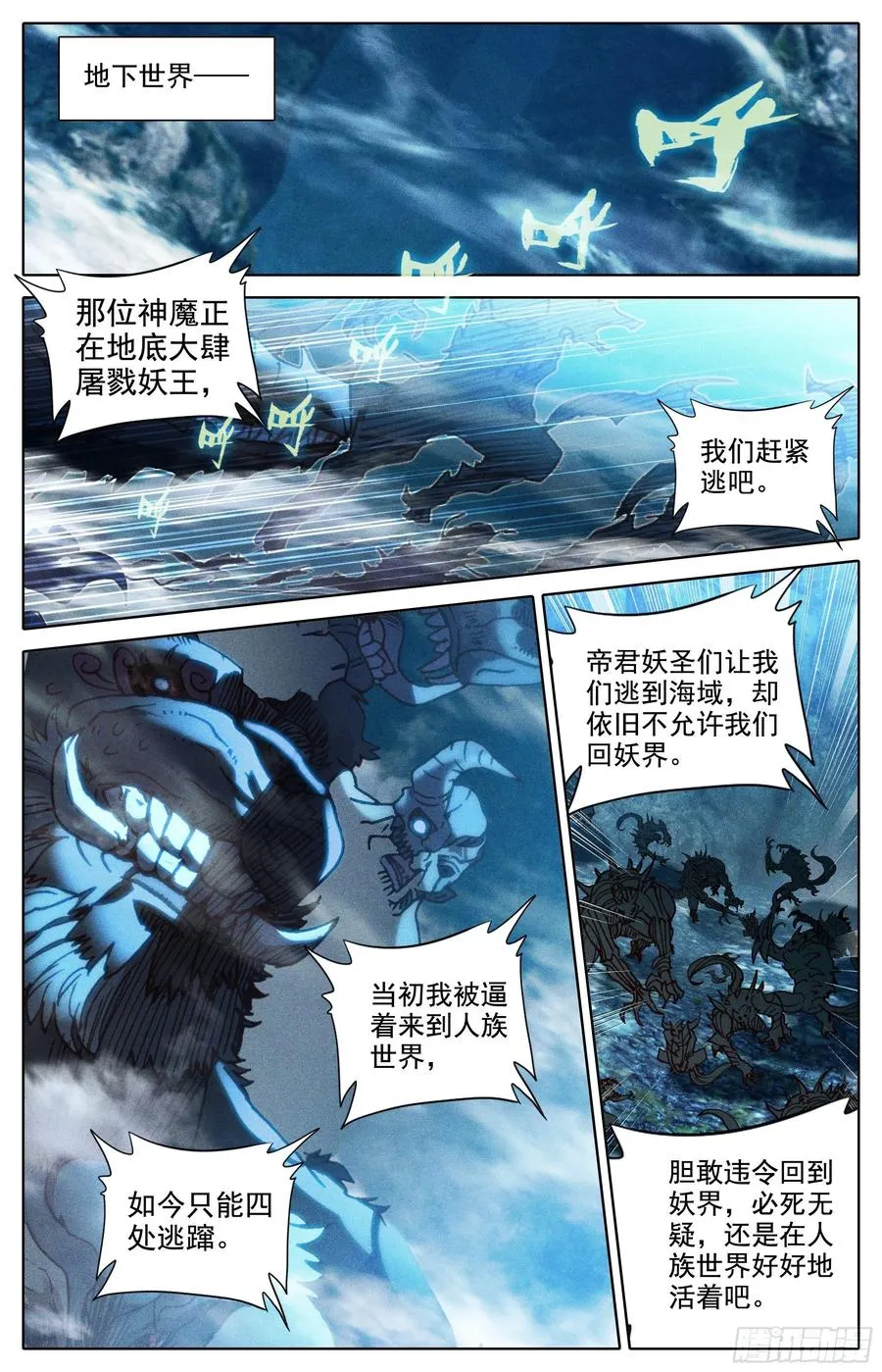 逃向海洋 第6页