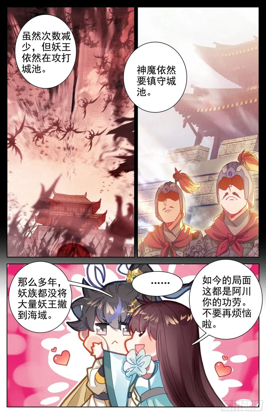 逃向海洋 第8页