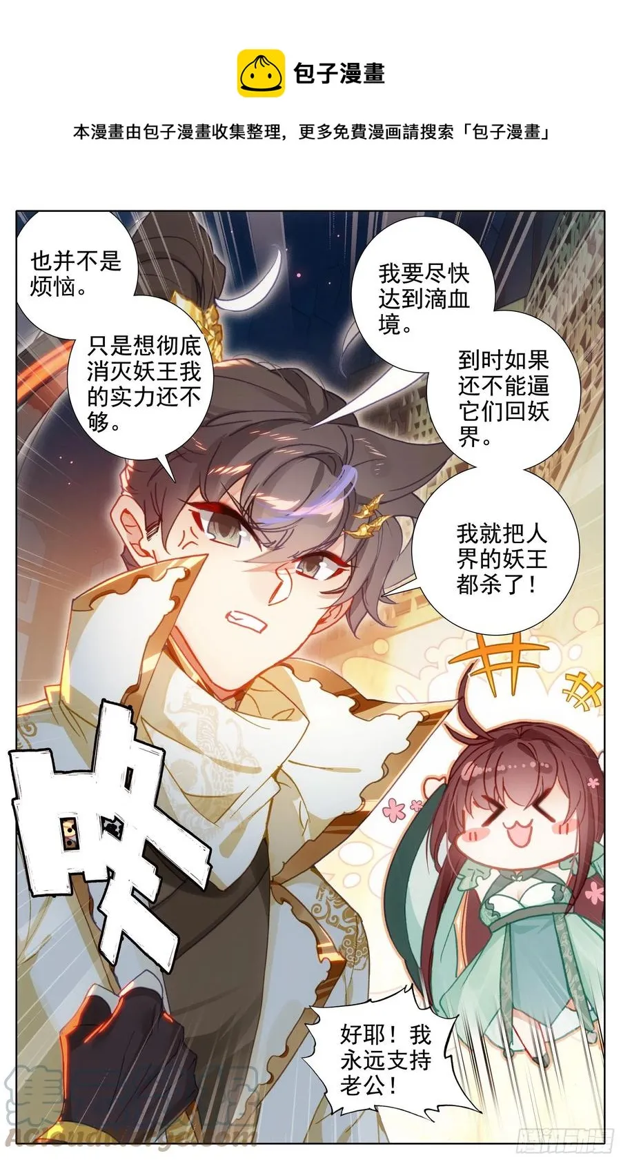 逃向海洋 第9页