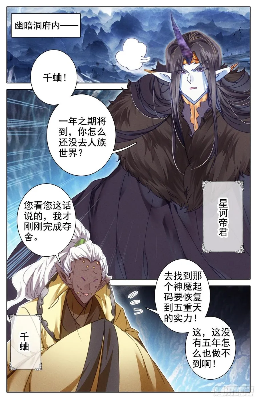 逃向海洋 第10页