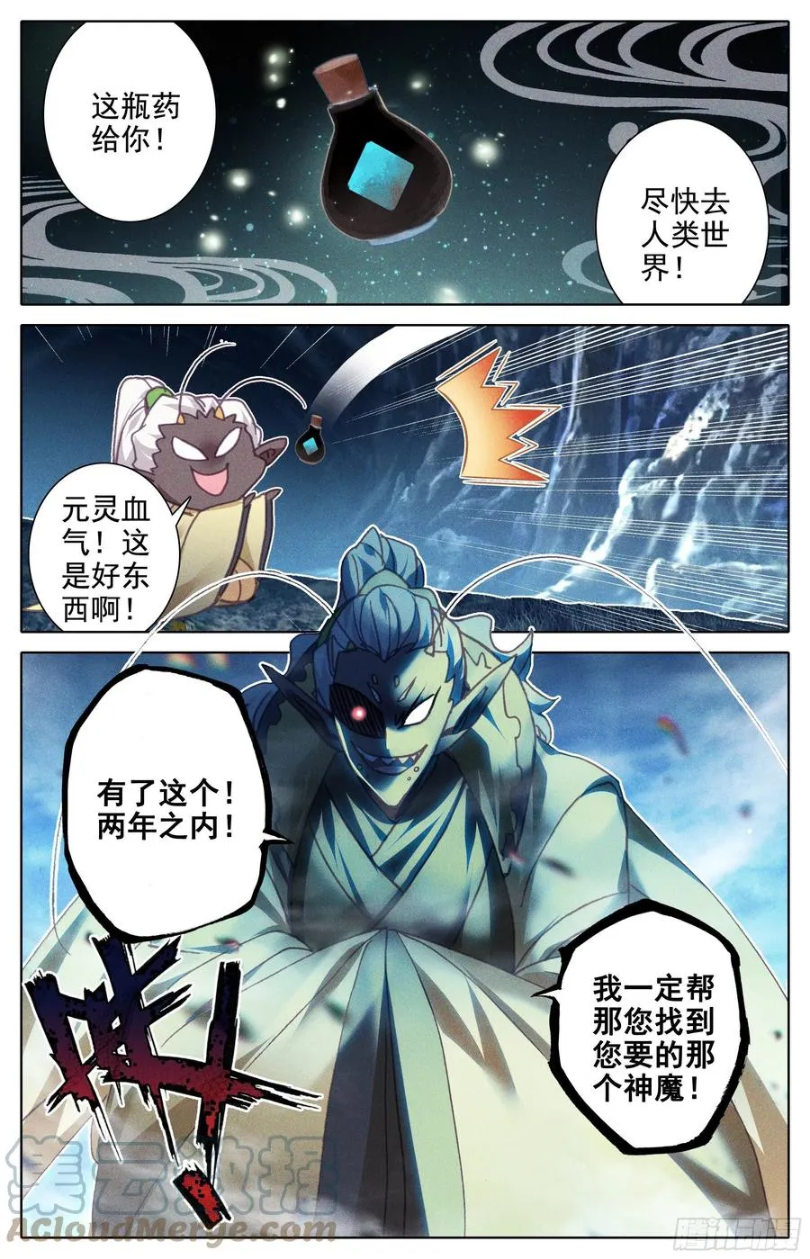 逃向海洋 第11页