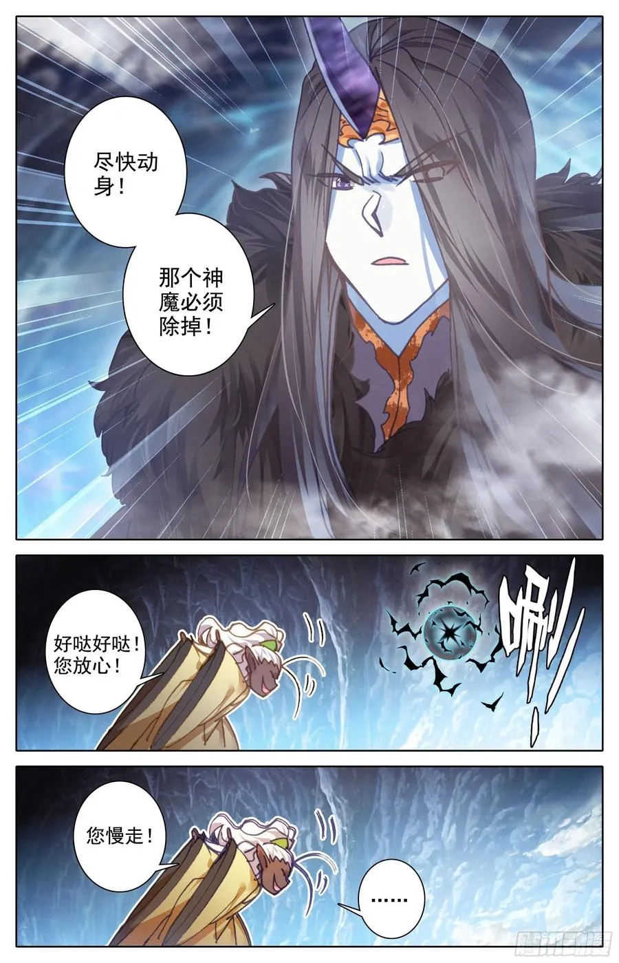 逃向海洋 第12页