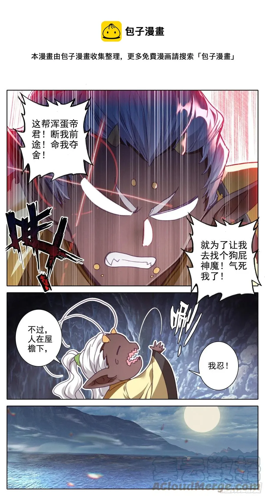 逃向海洋 第13页