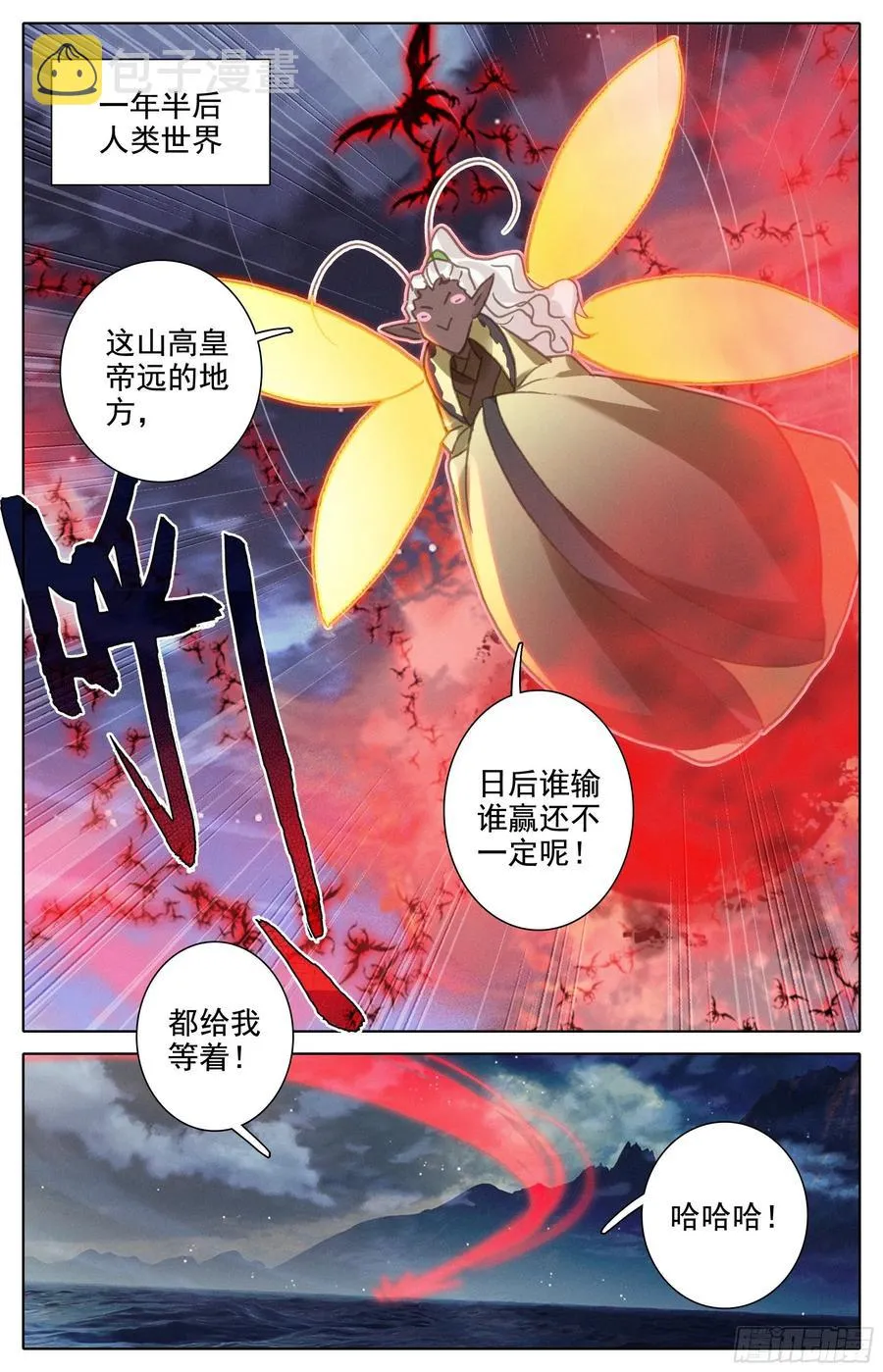 逃向海洋 第14页