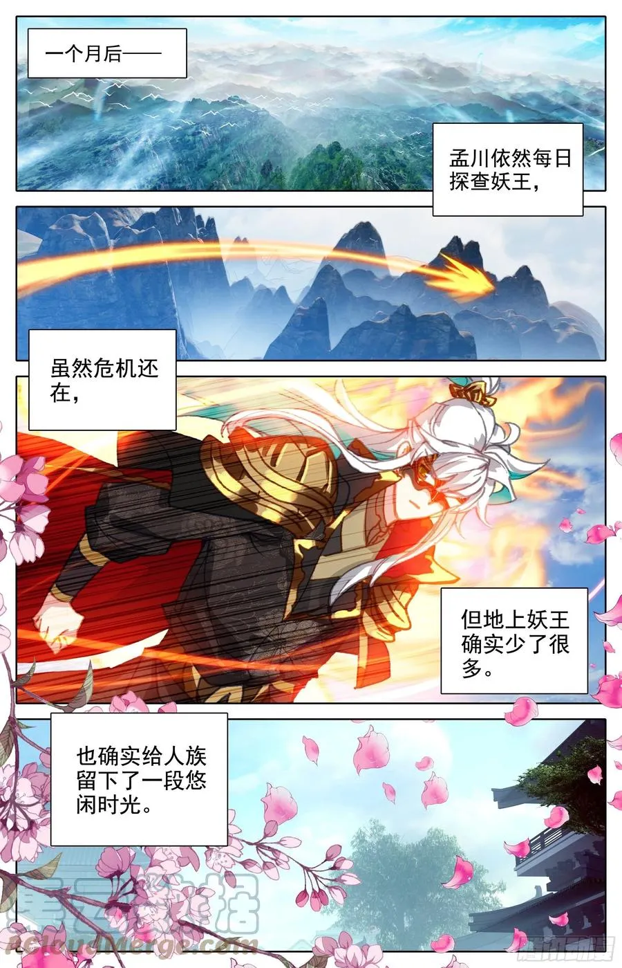 逃向海洋 第15页