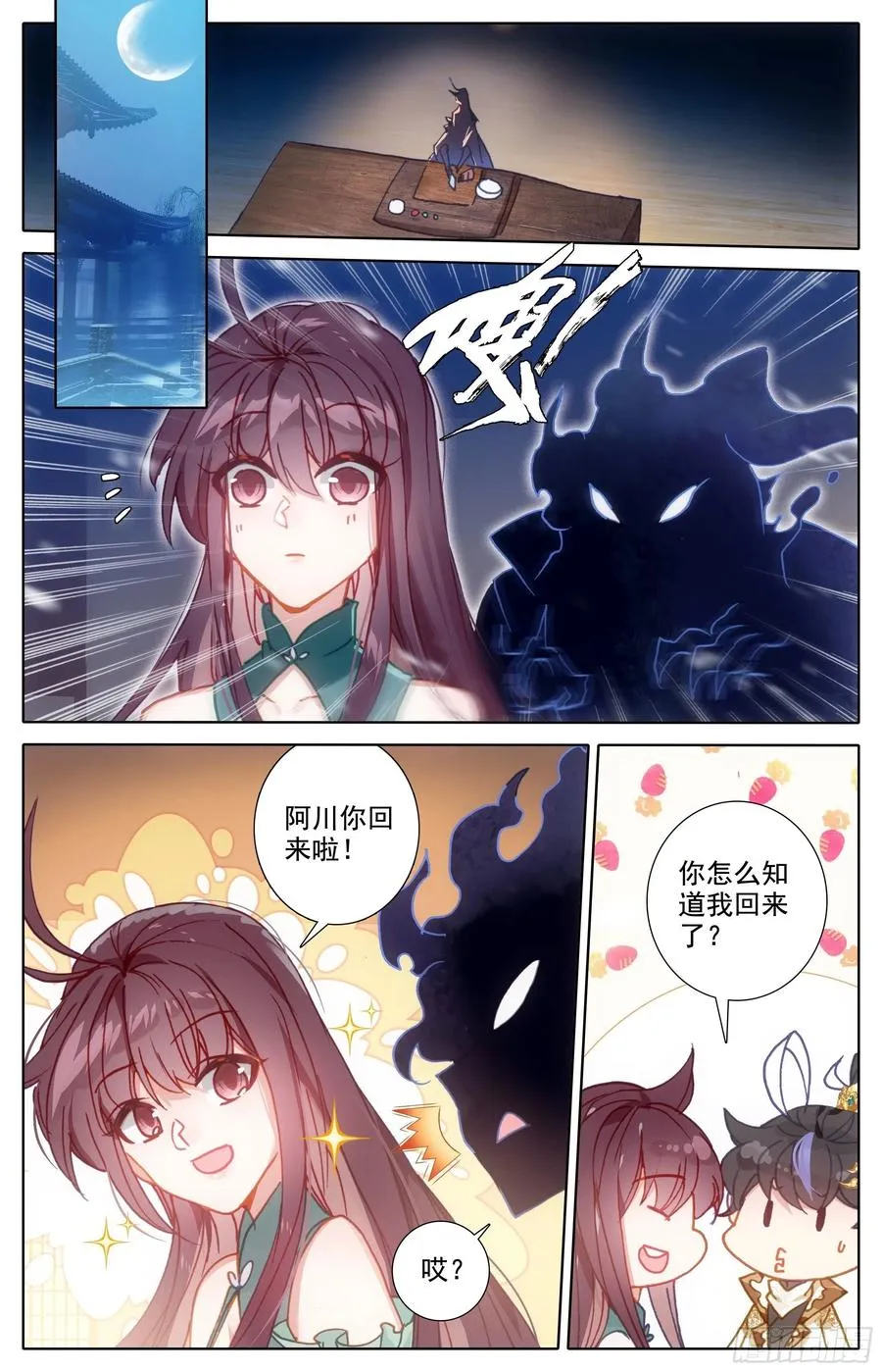 逃向海洋 第16页