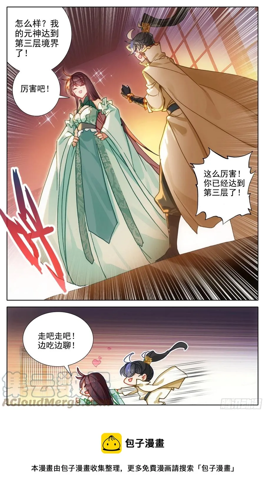逃向海洋 第17页