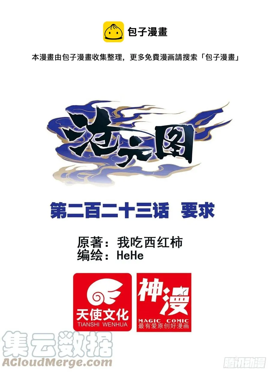 要求 第1页
