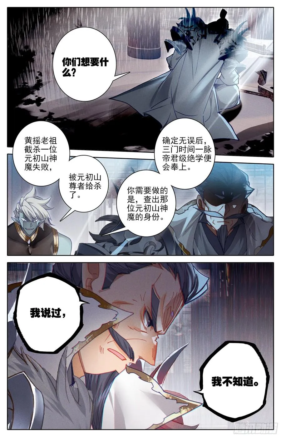 要求 第4页