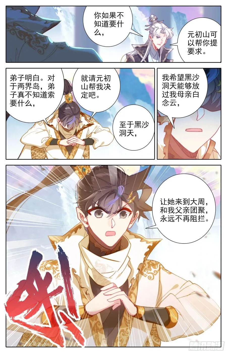 要求 第10页