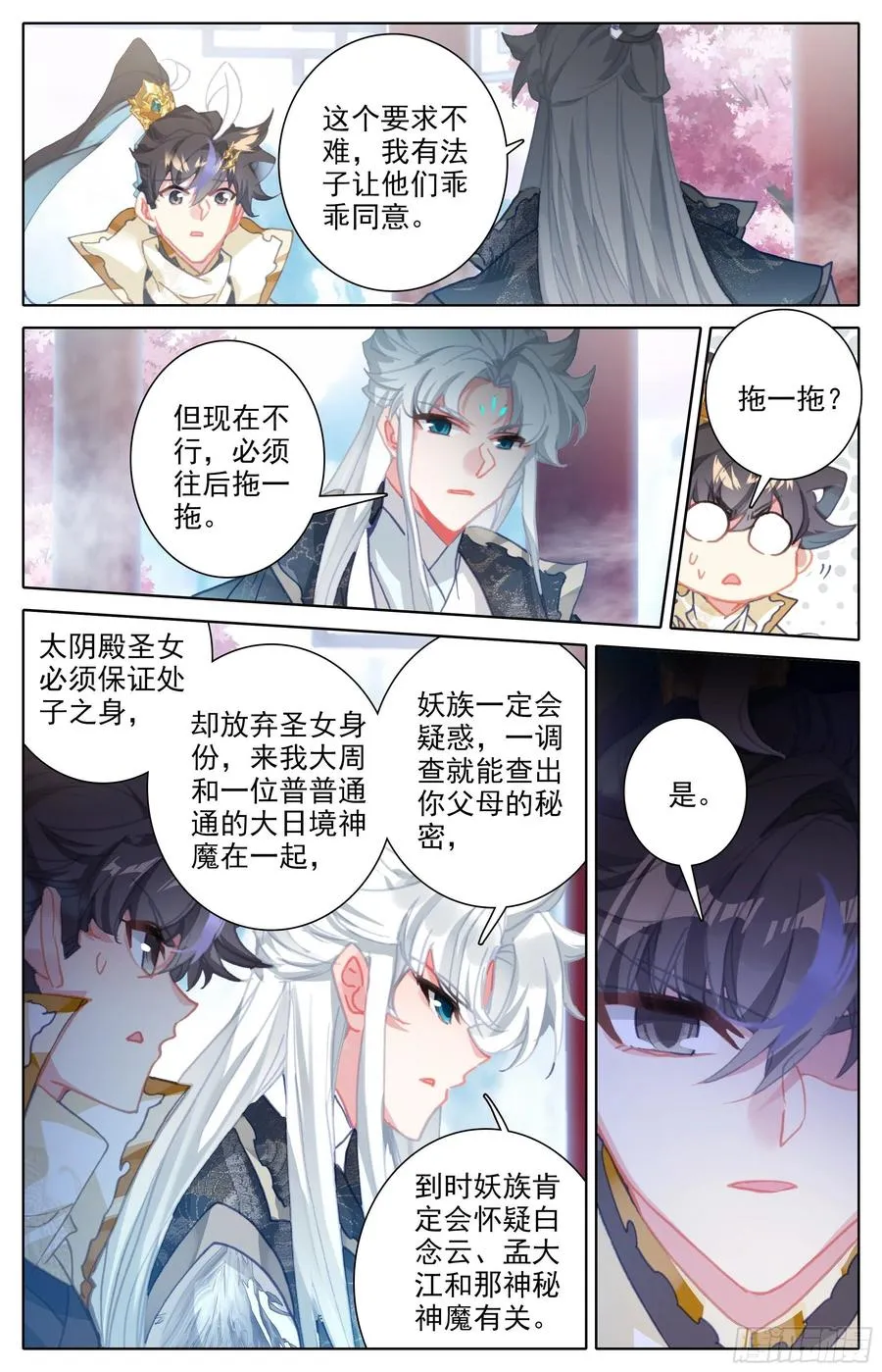 要求 第12页