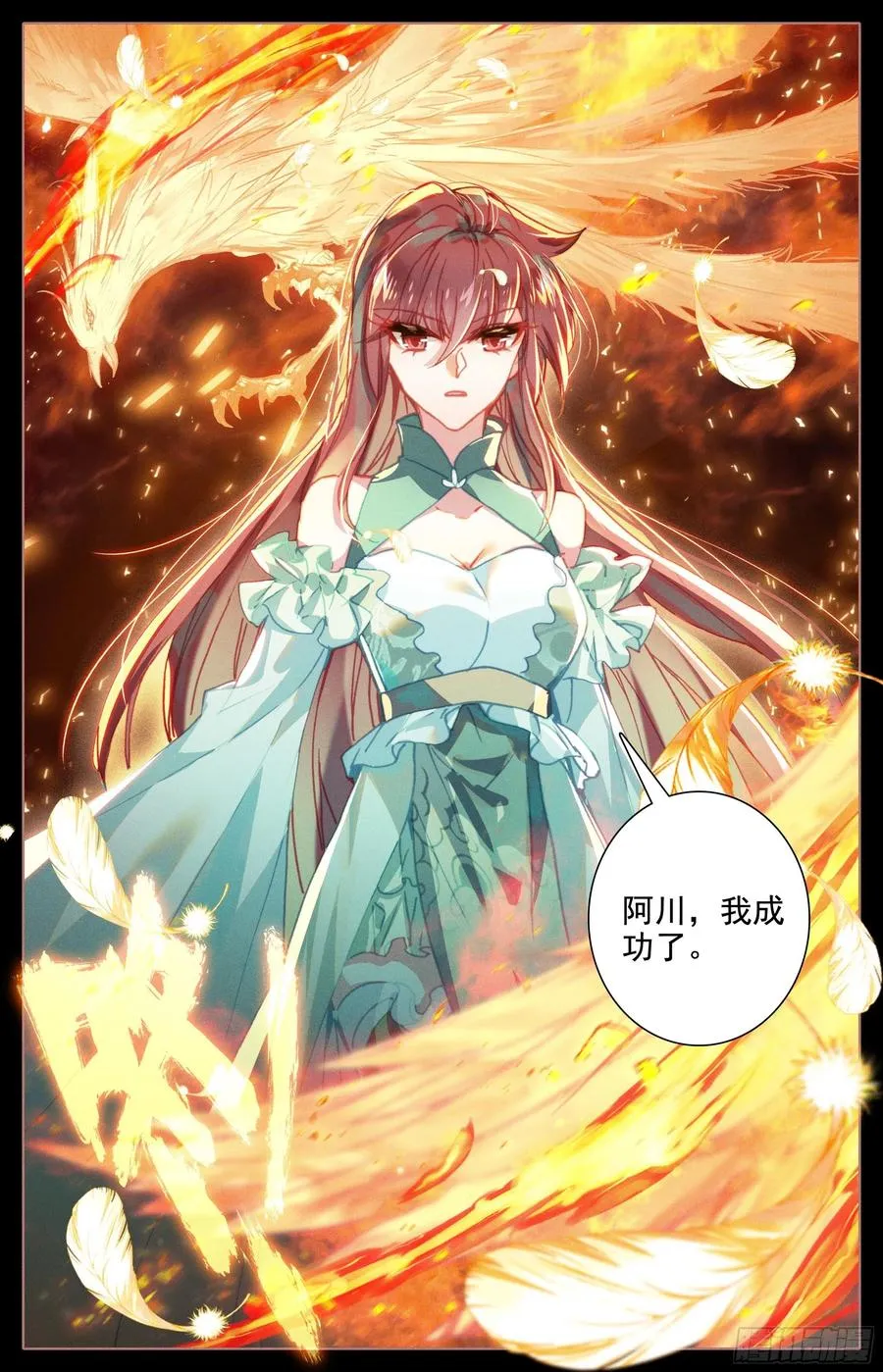 七月封王 第8页