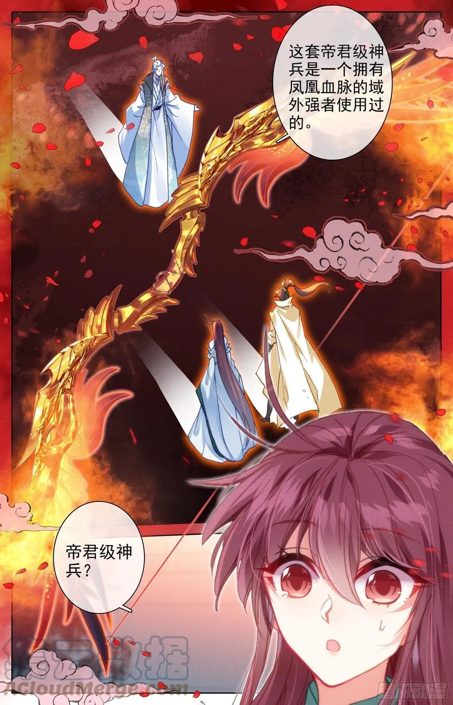 七月封王 第11页