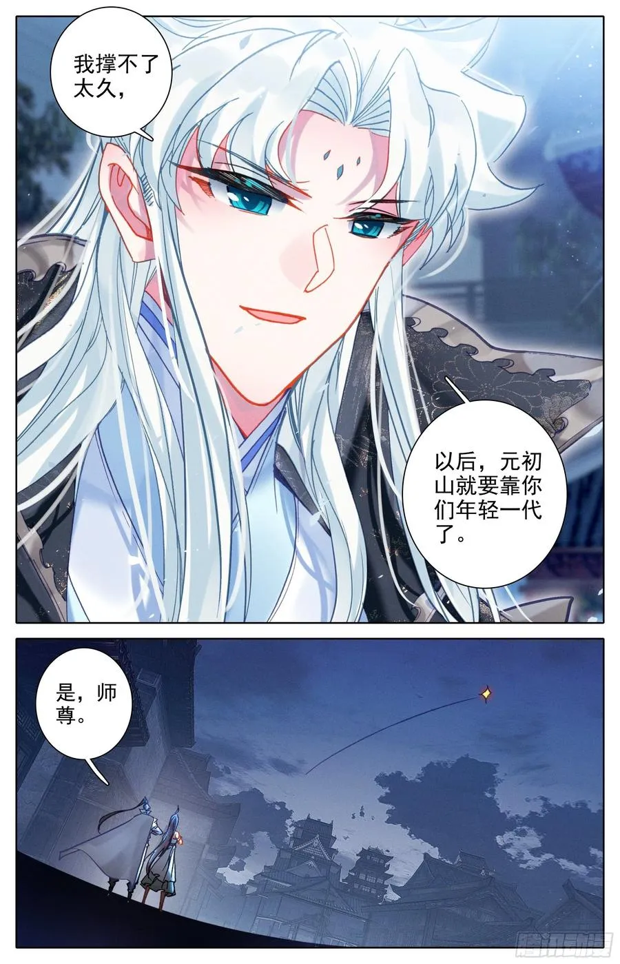 七月封王 第12页