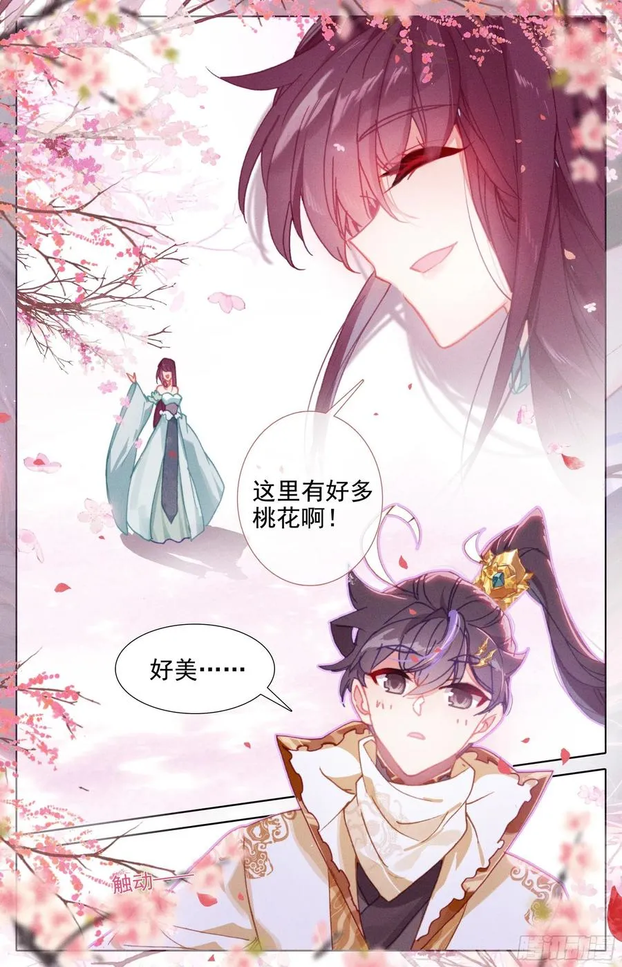 七月封王 第14页