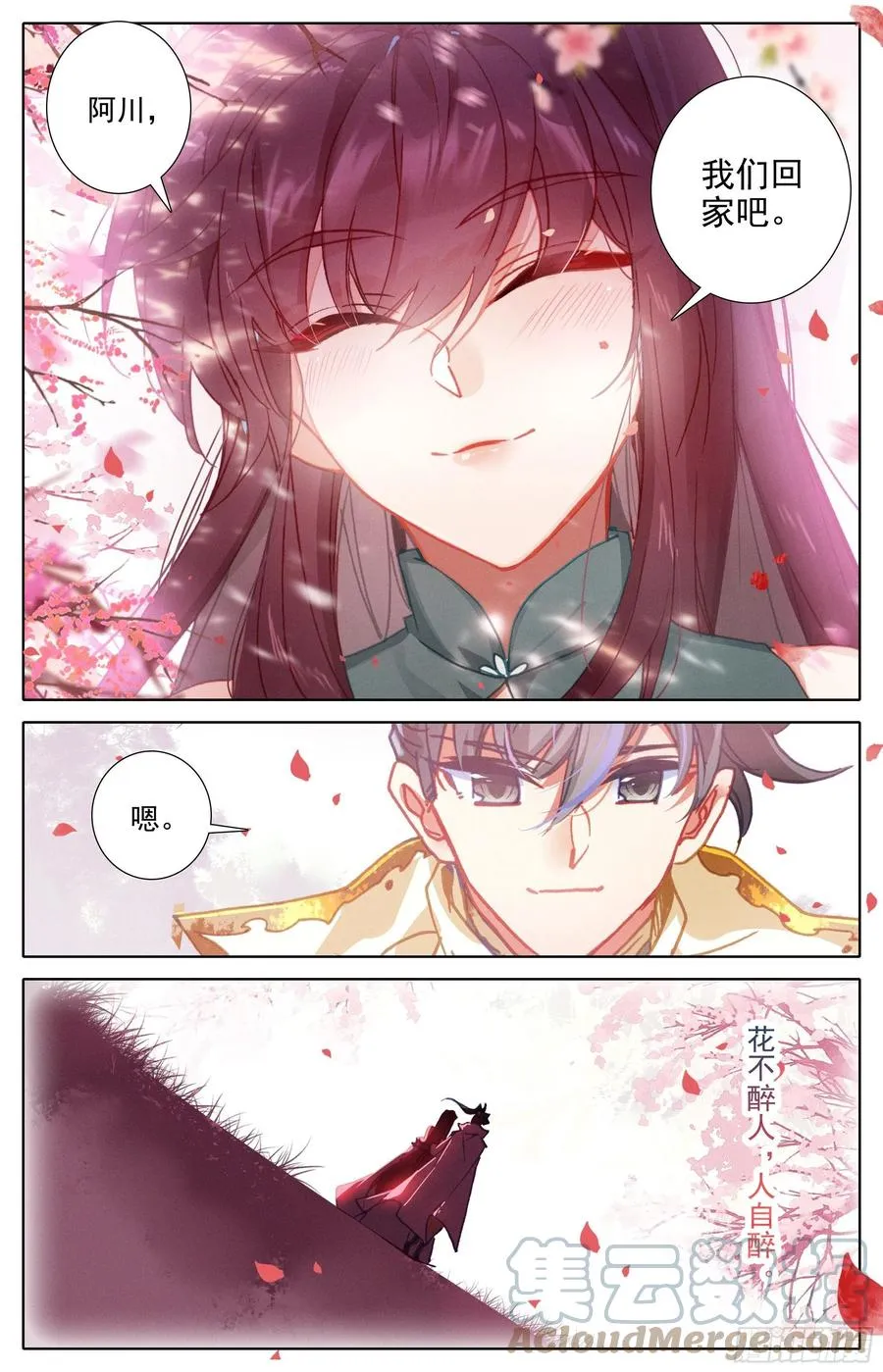 七月封王 第15页