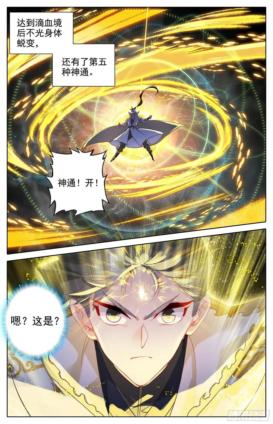 北海深处 第2页