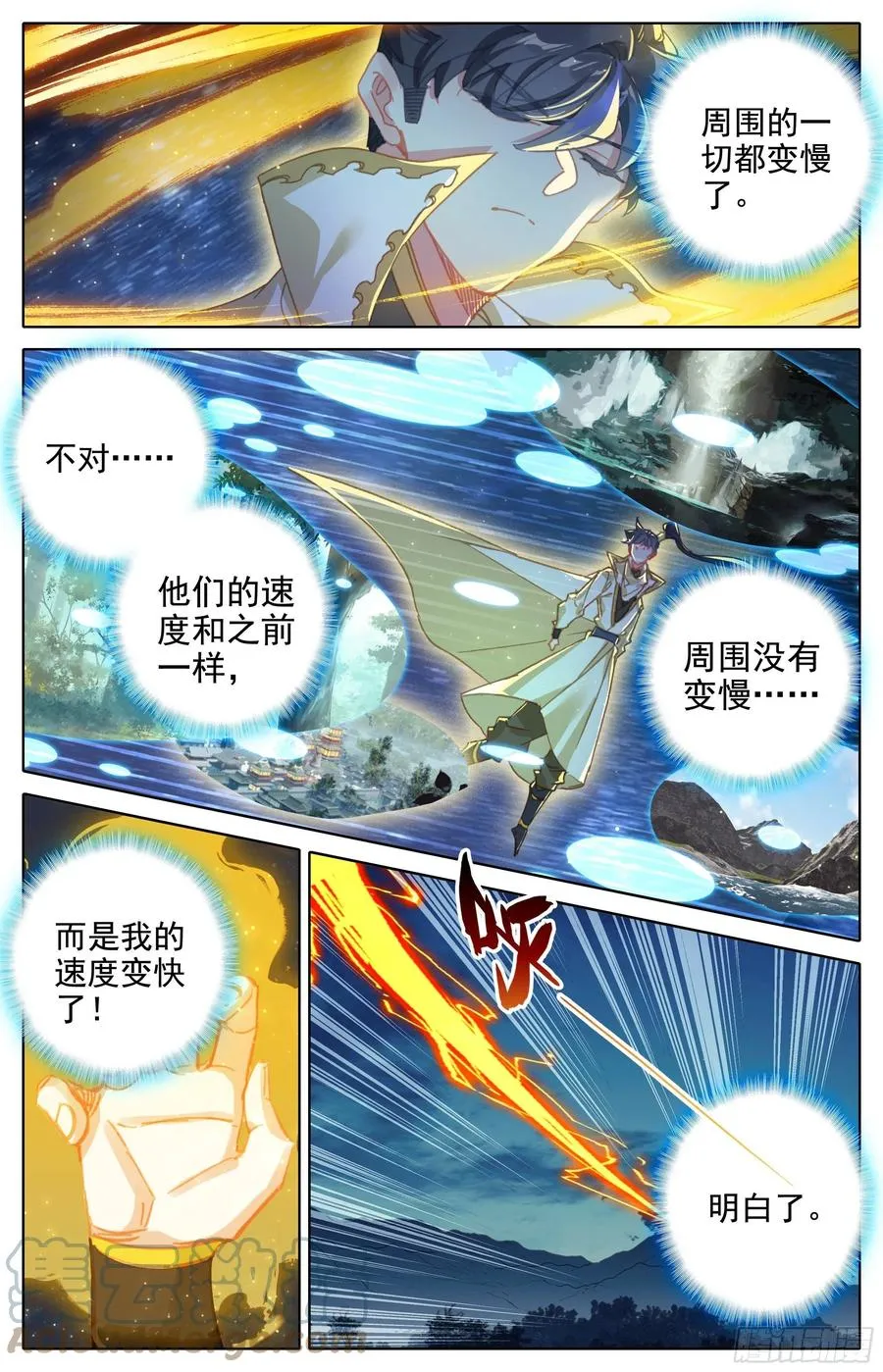 北海深处 第3页