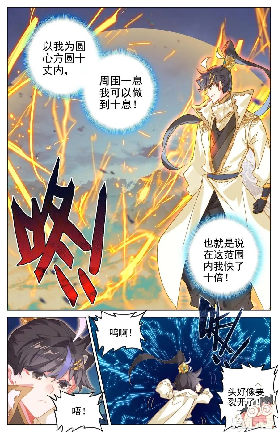 北海深处 第4页