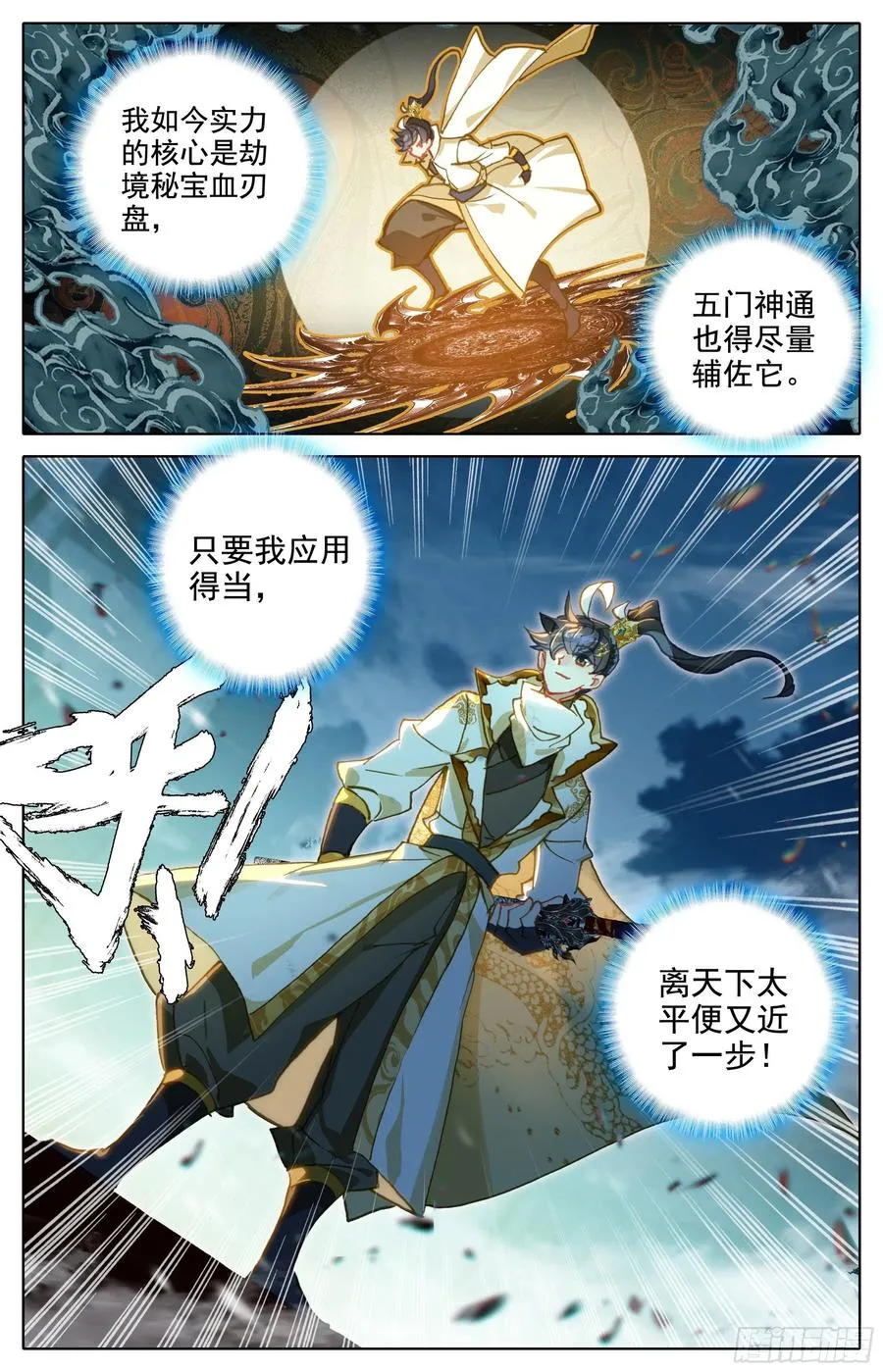 北海深处 第6页