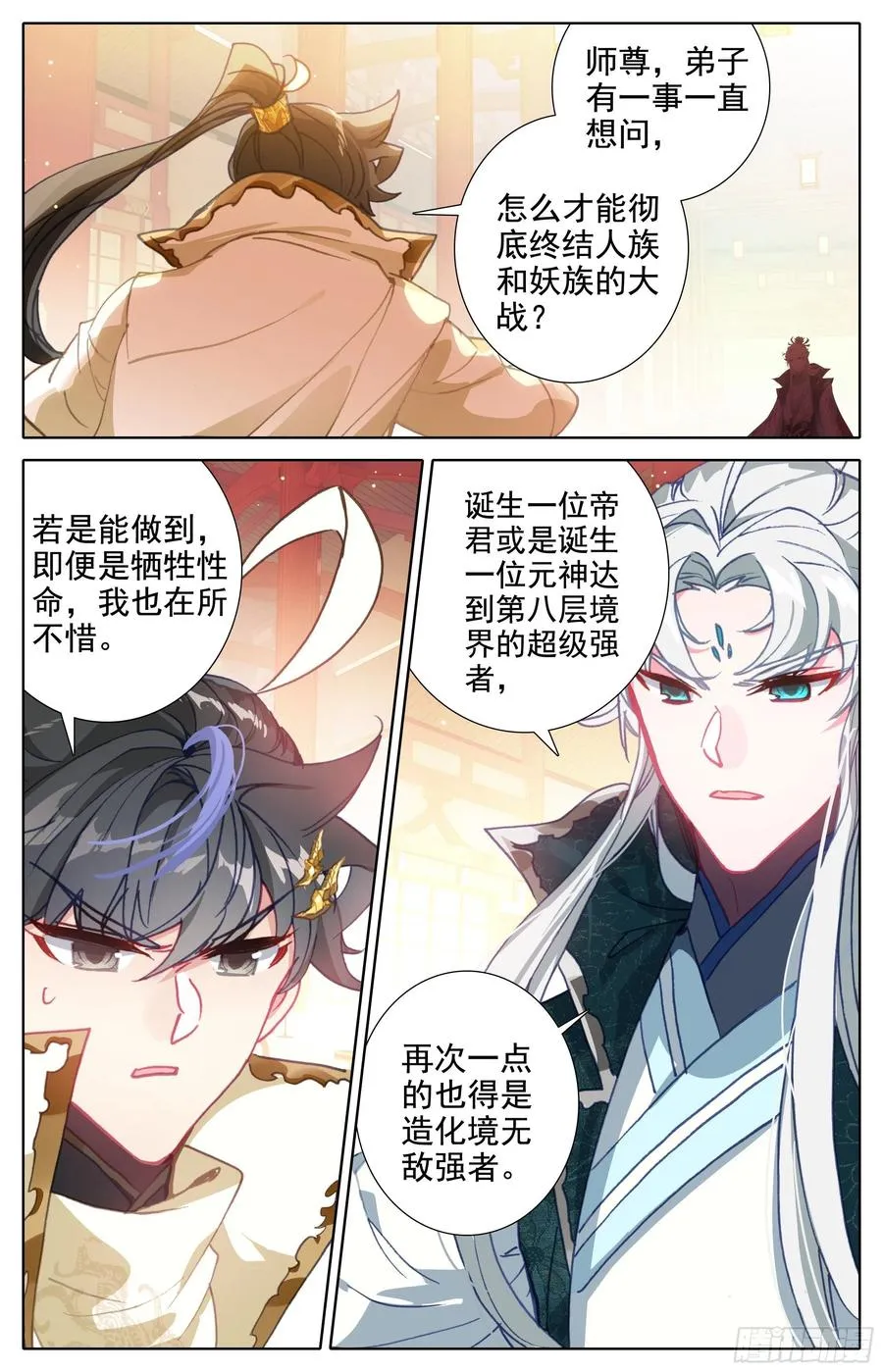 北海深处 第8页