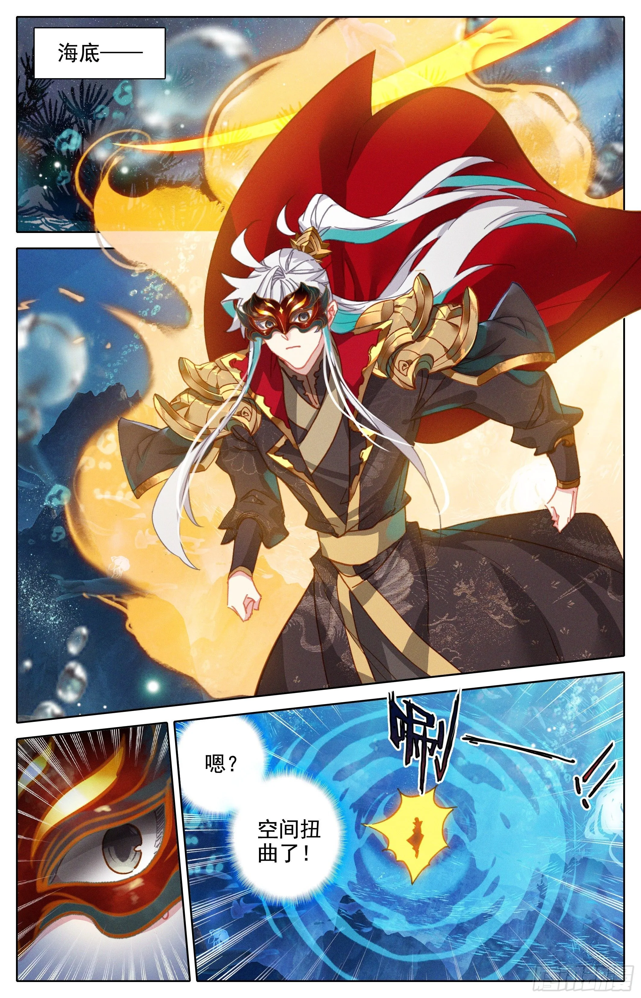 沧海派 第2页
