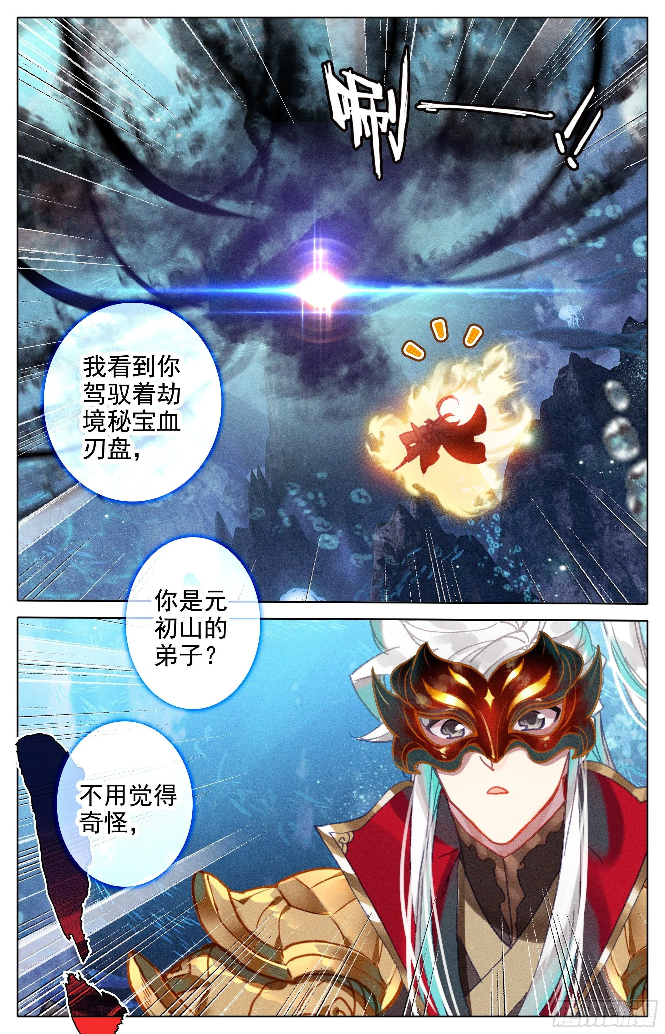 沧海派 第6页