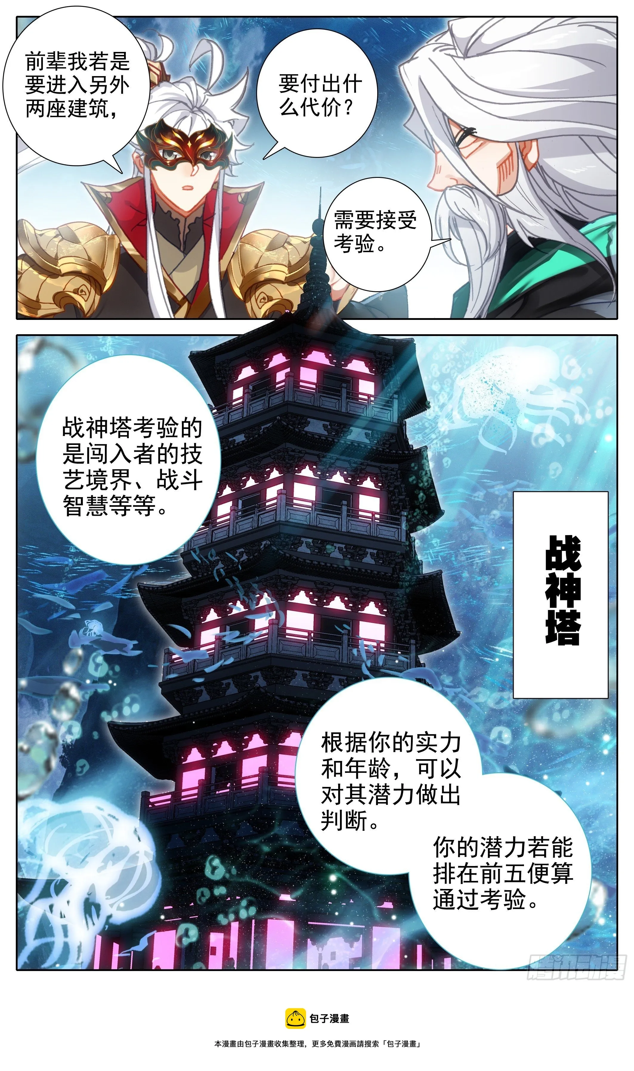 沧海派 第13页