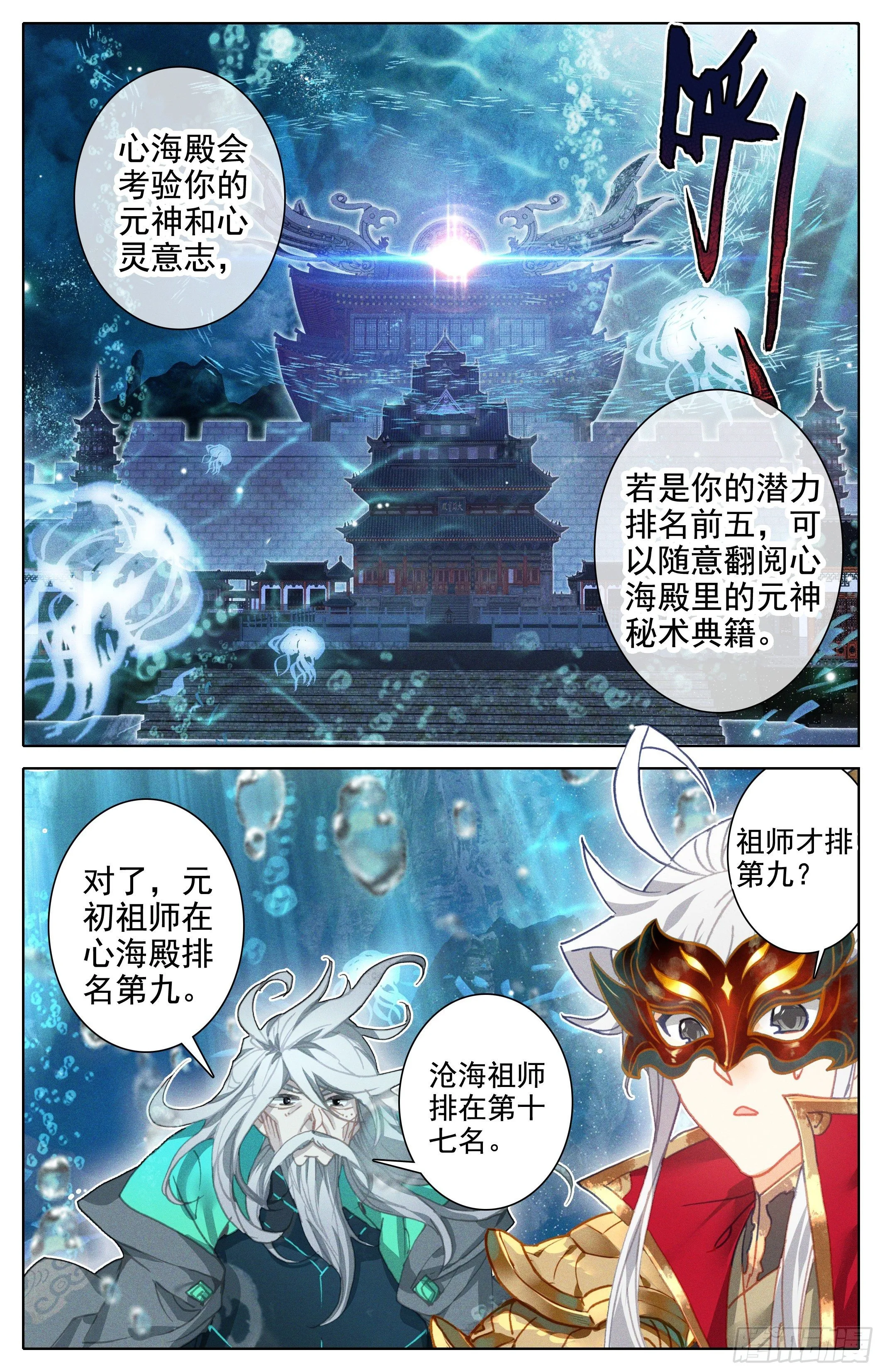 沧海派 第15页