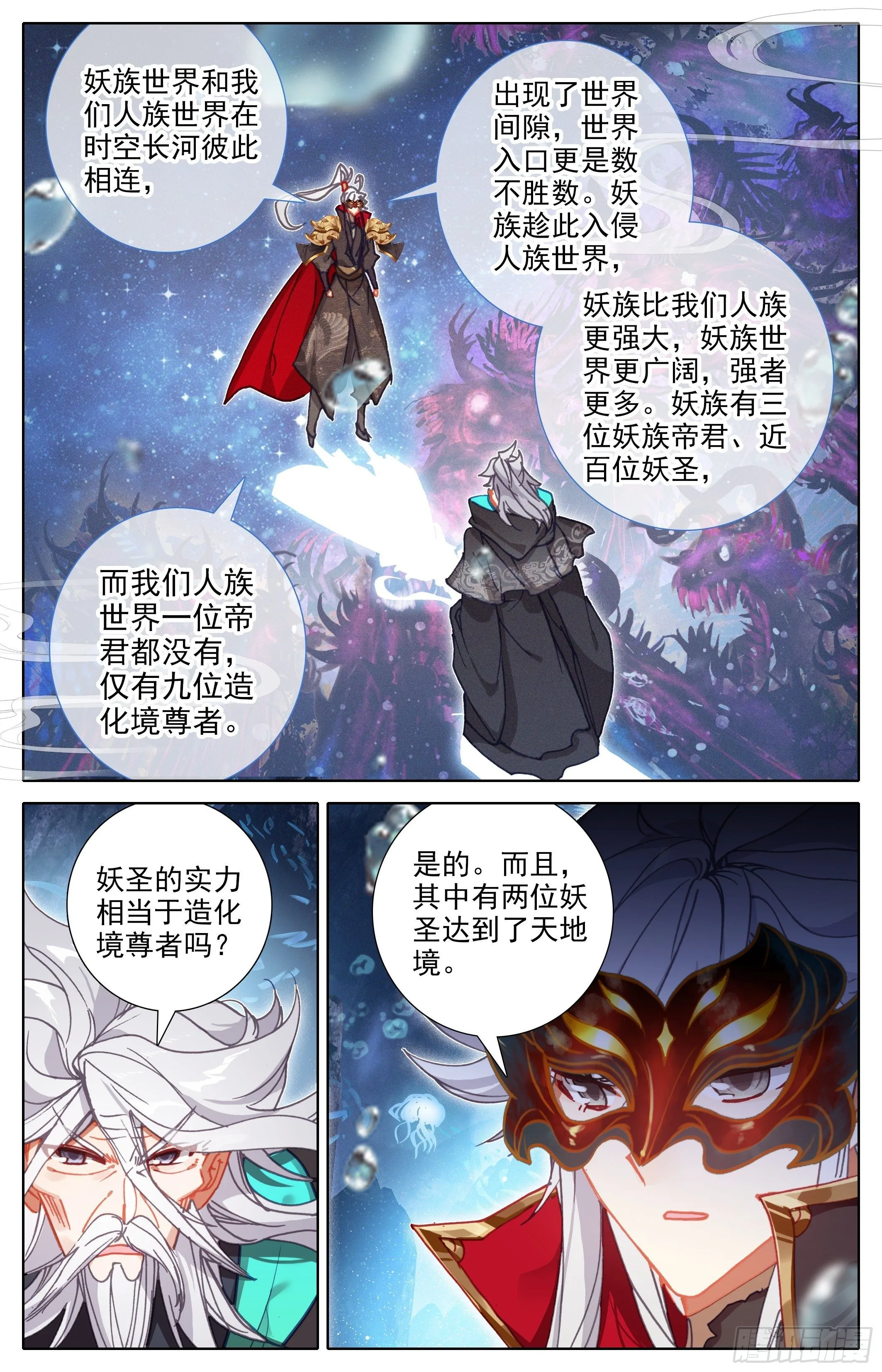 心海殿 第3页