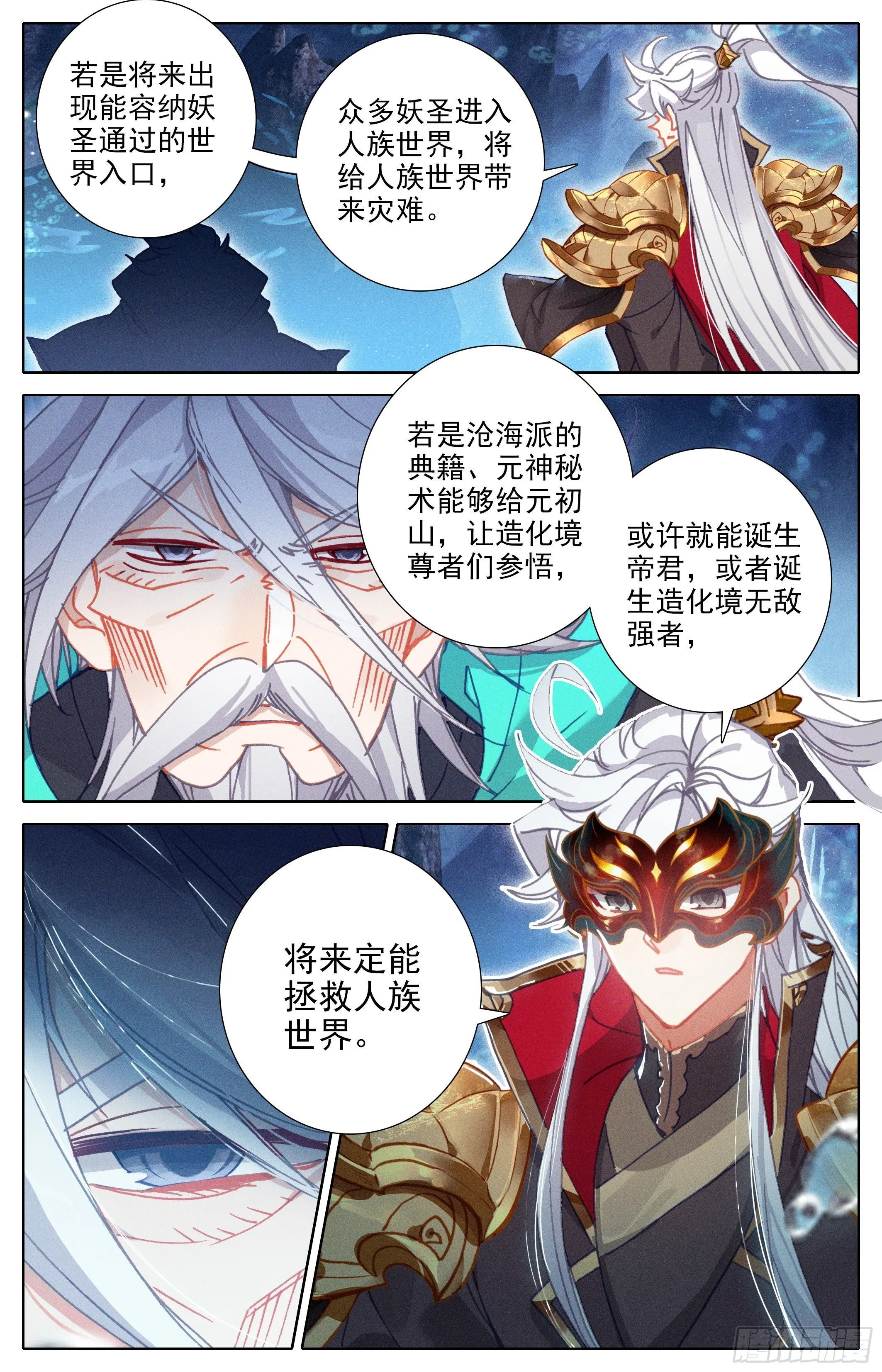 心海殿 第4页