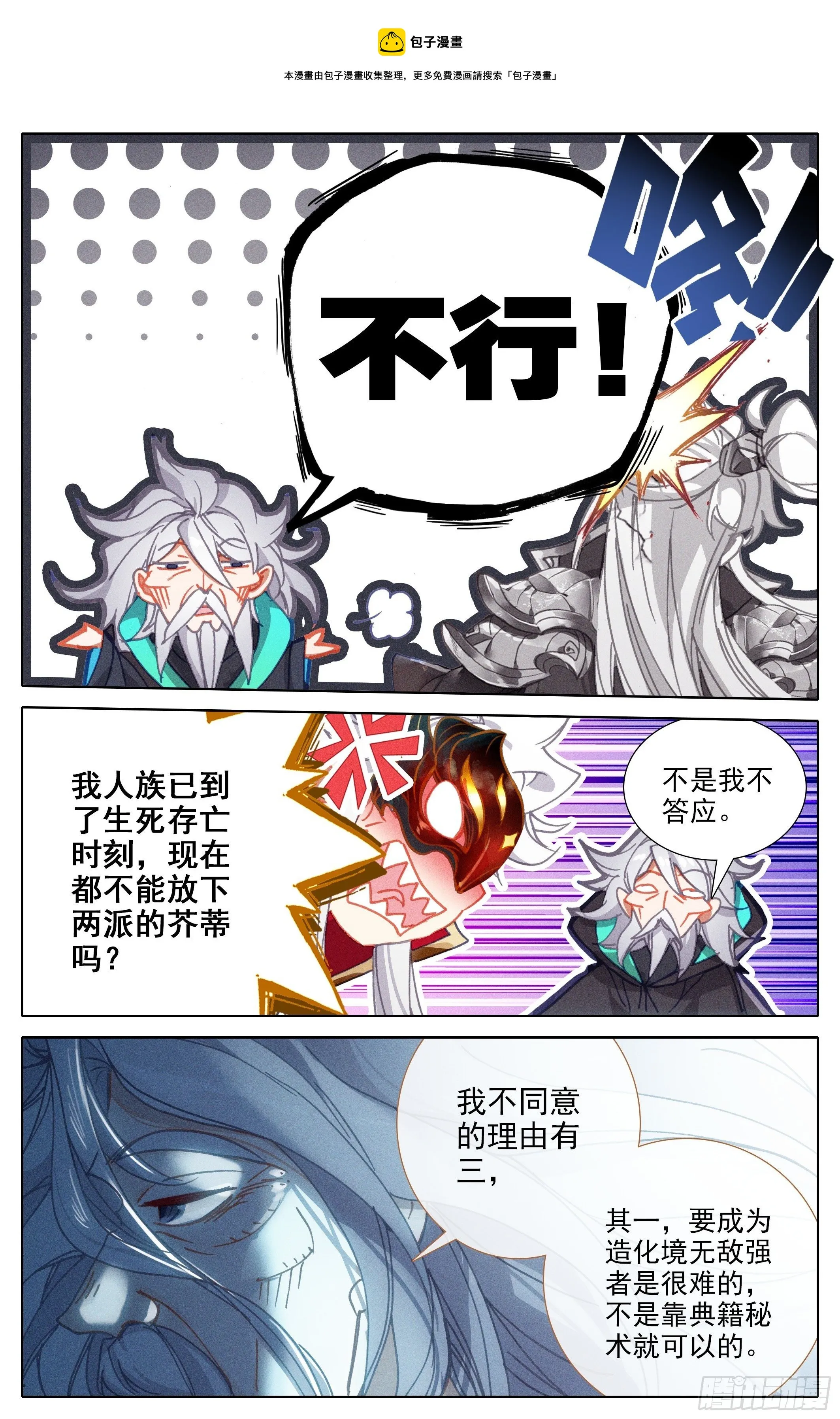 心海殿 第5页