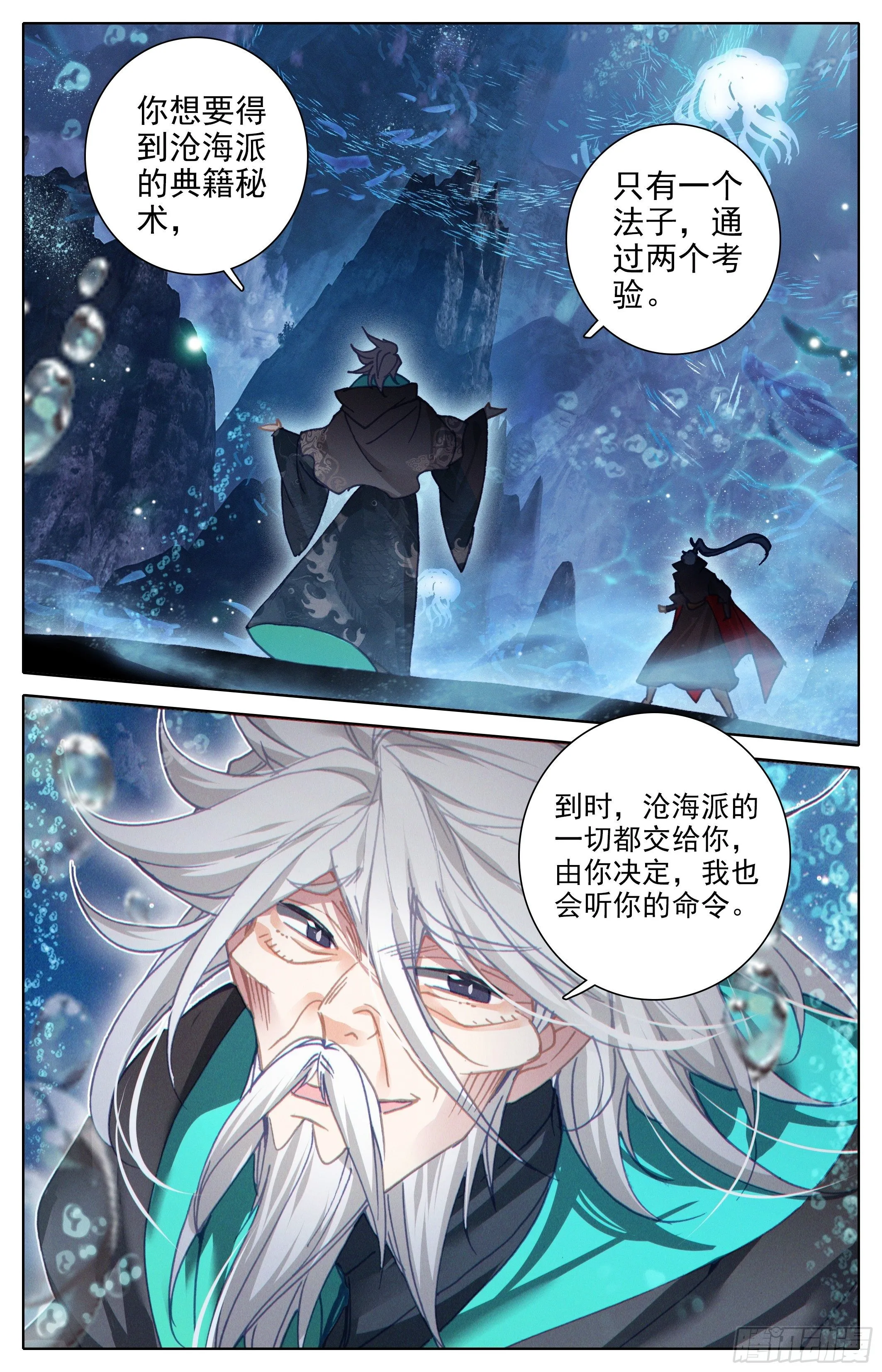 心海殿 第7页