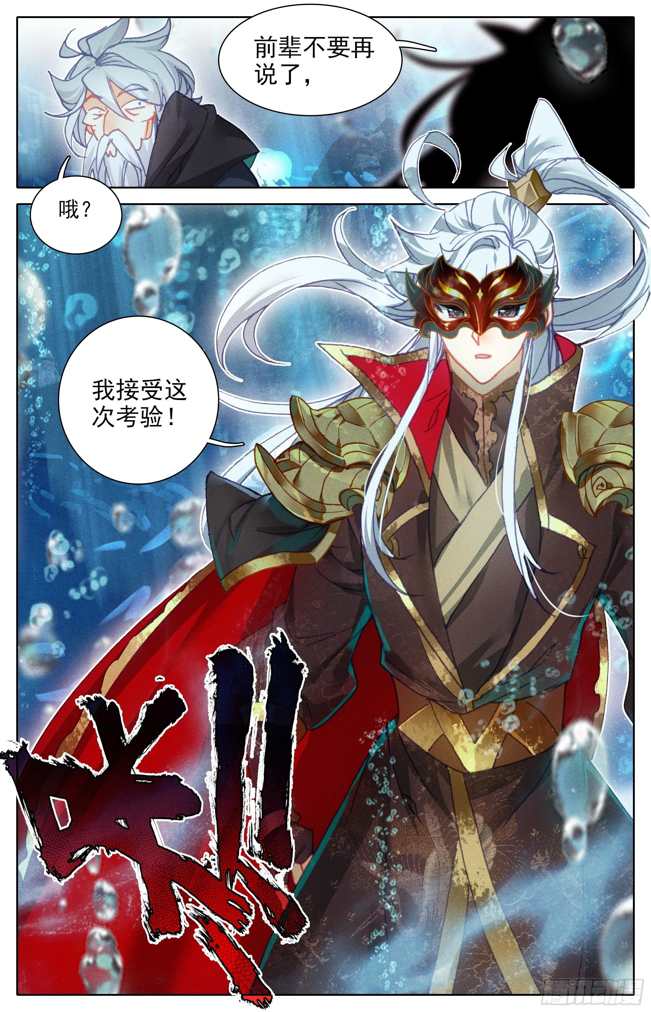 心海殿 第8页