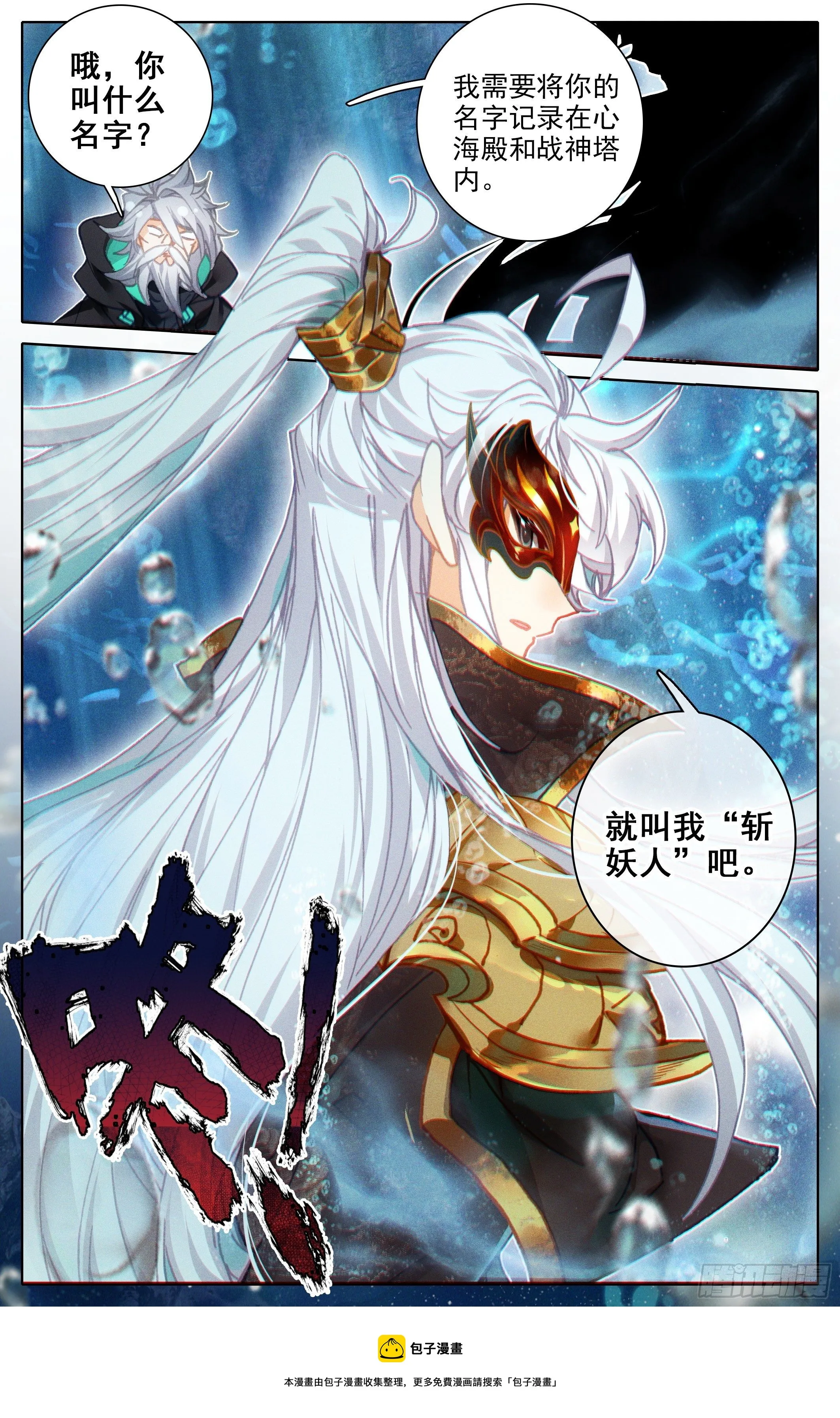 心海殿 第9页