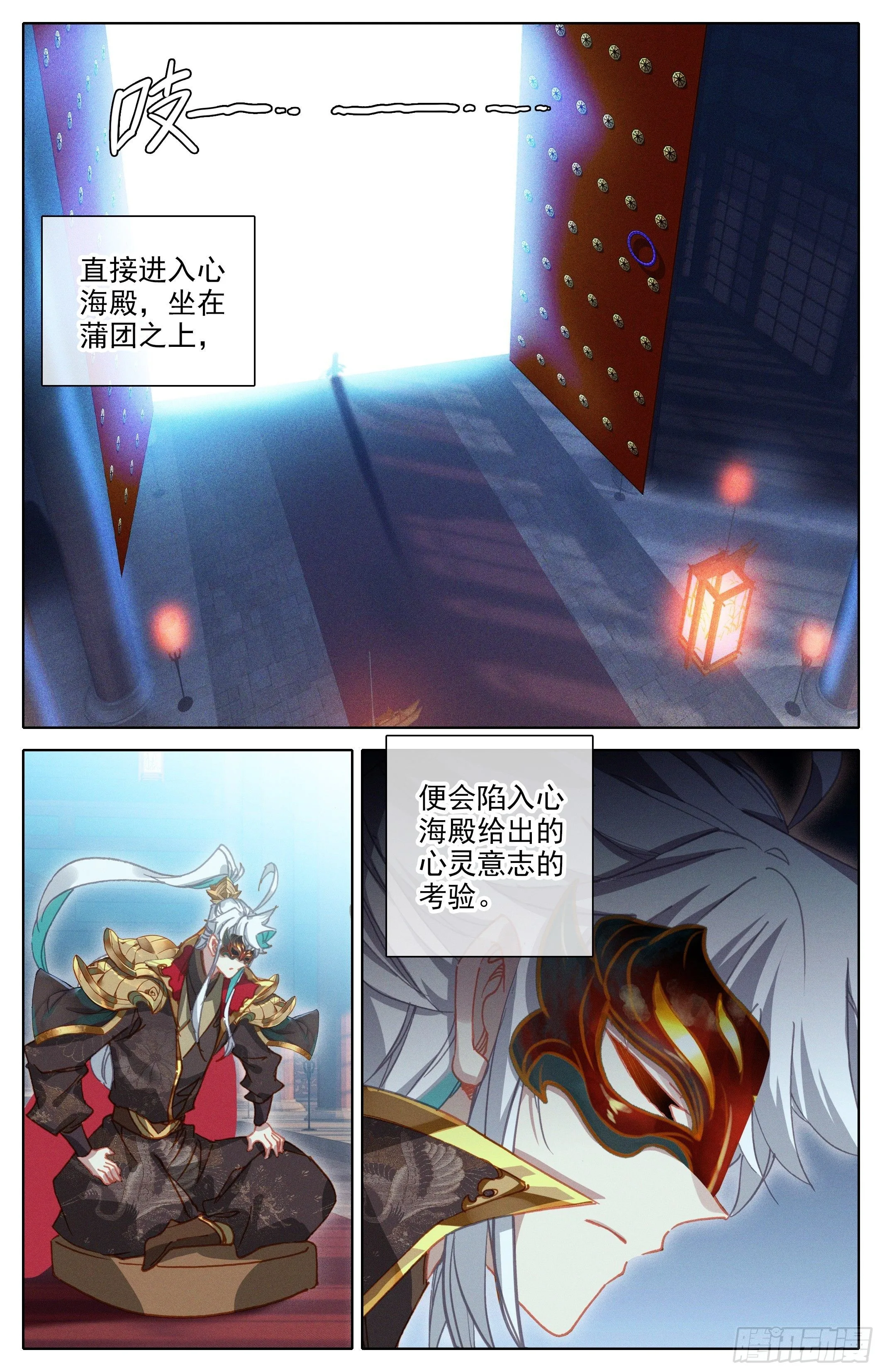 心海殿 第11页