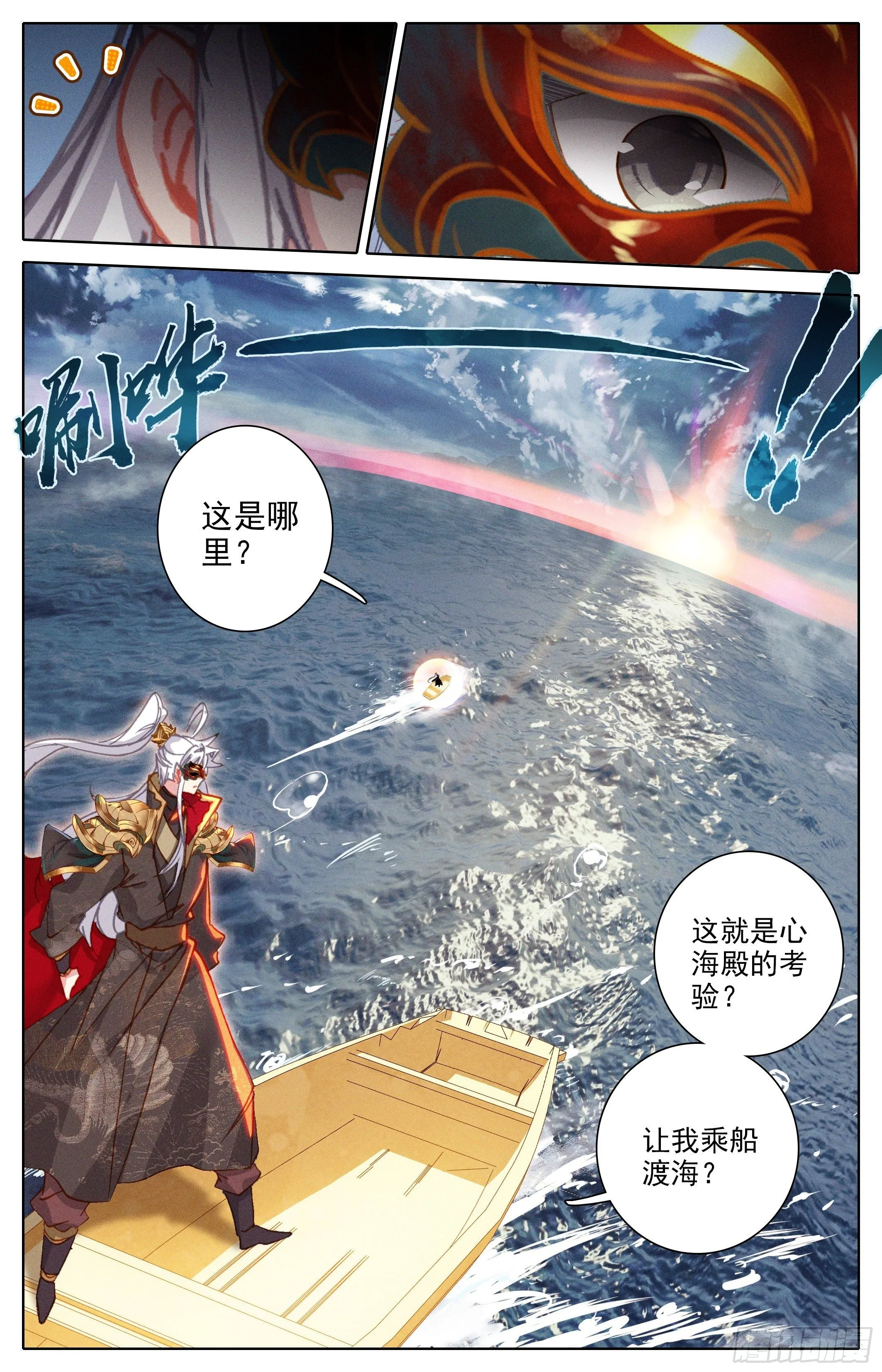 心海殿 第12页
