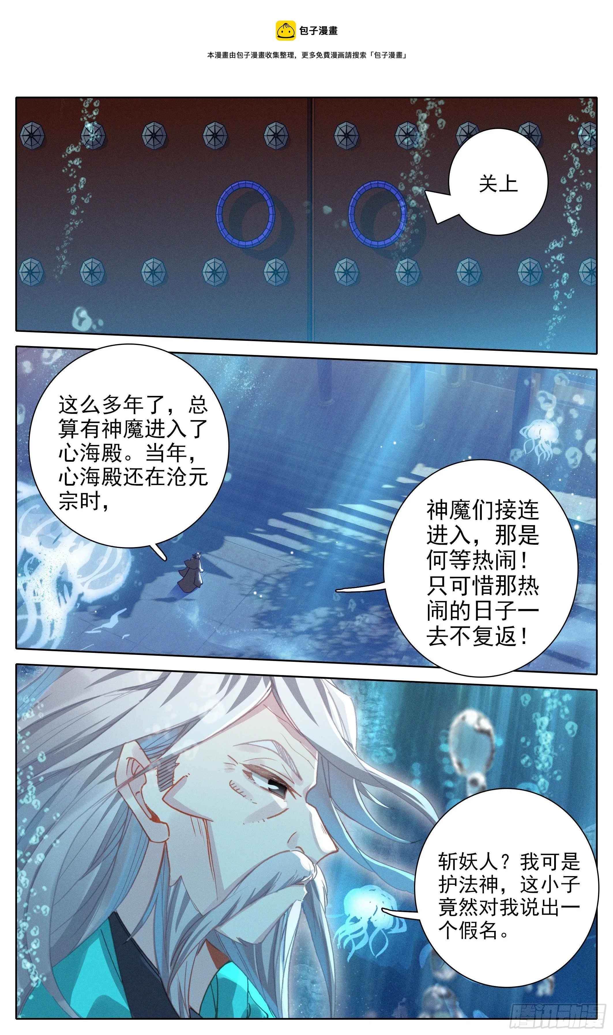 心海殿 第13页