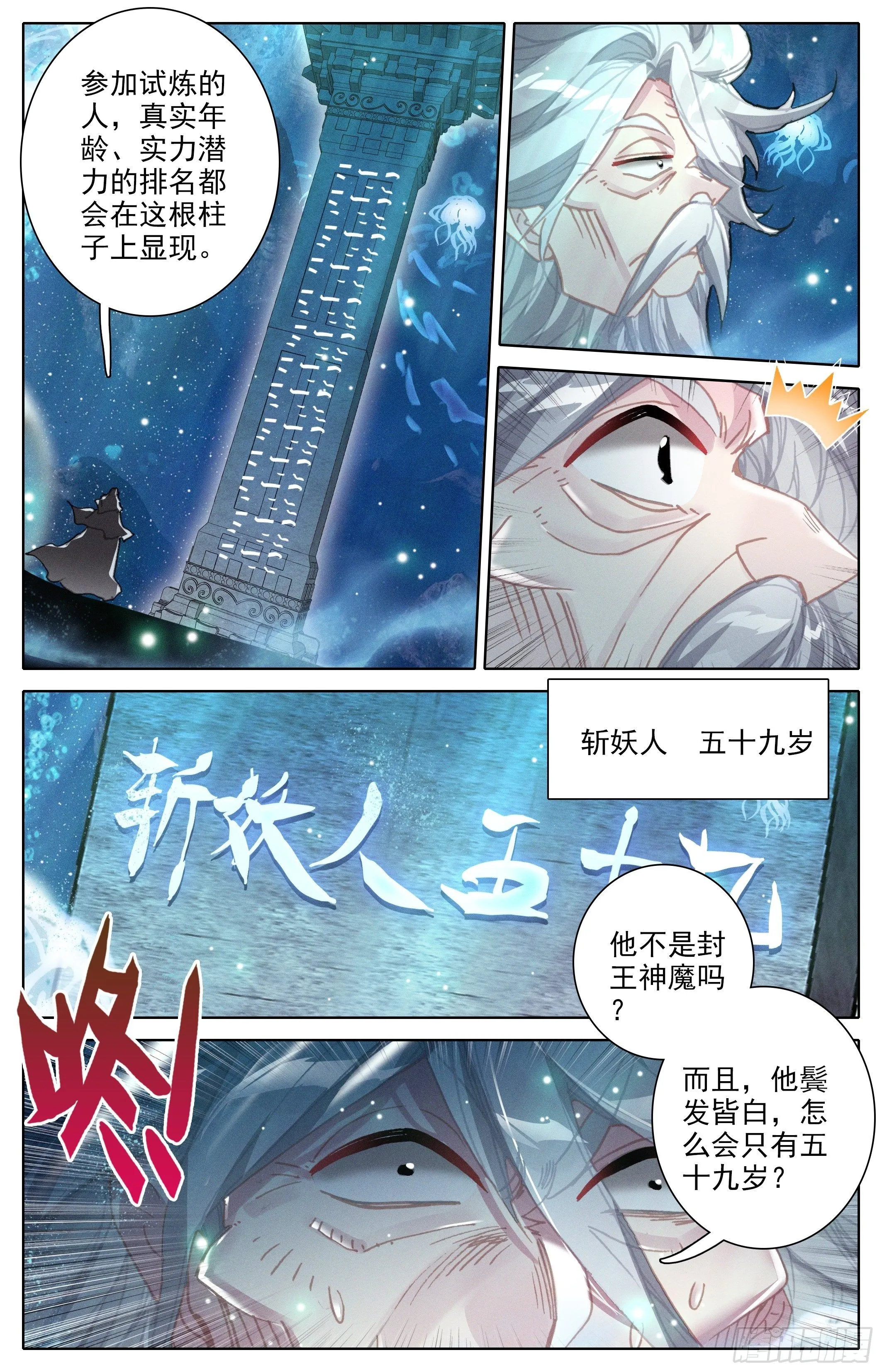 心海殿 第14页